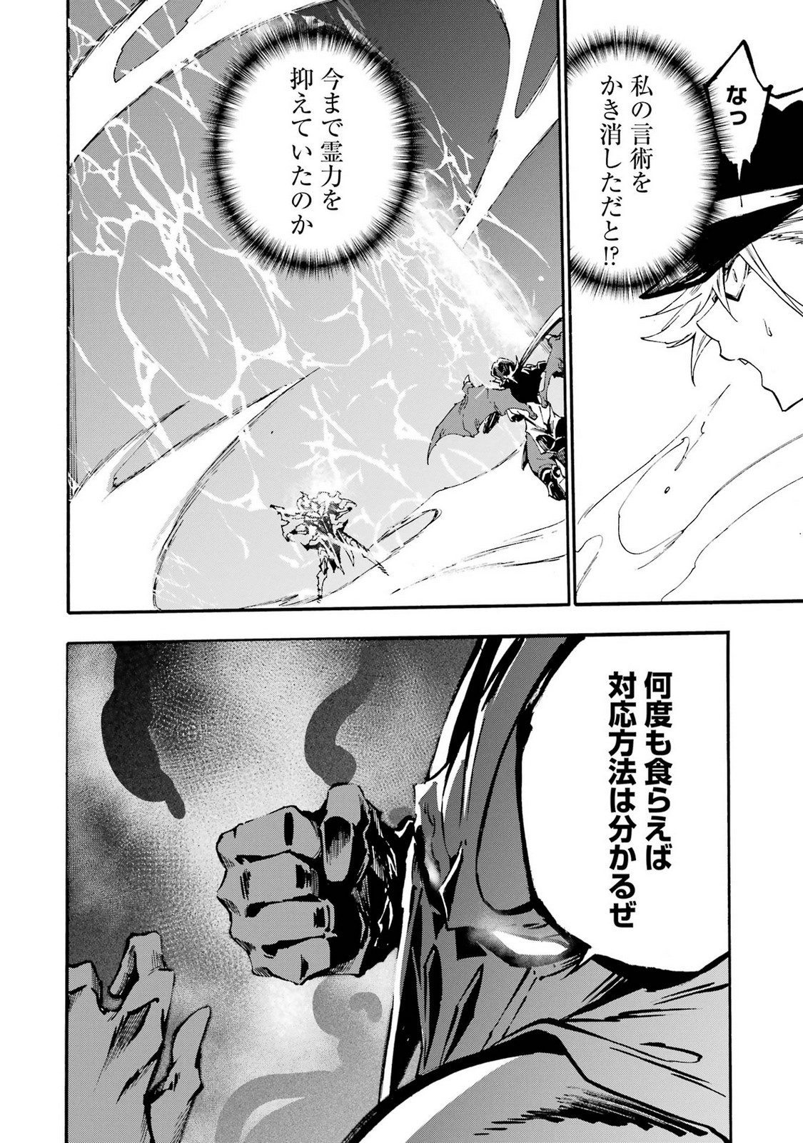 [タカヒロ×戸流ケイ] 獄卒クラーケン 第05巻 Hentai - Raw  20