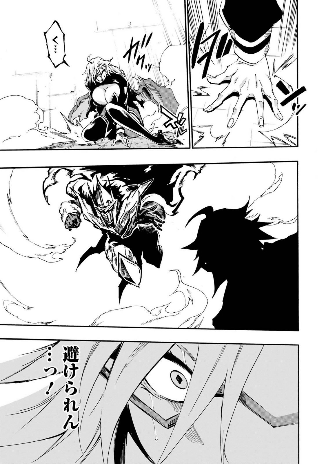 [タカヒロ×戸流ケイ] 獄卒クラーケン 第05巻 Hentai - Raw  23