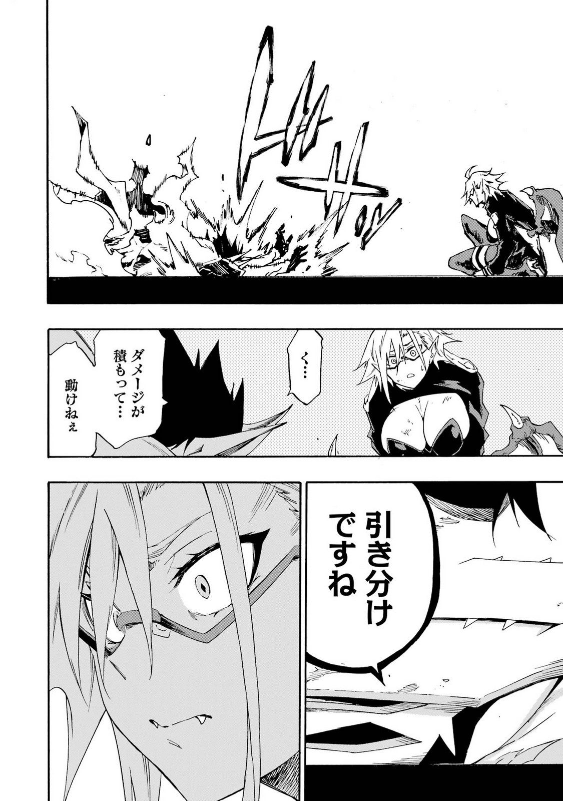 [タカヒロ×戸流ケイ] 獄卒クラーケン 第05巻 Hentai - Raw  24