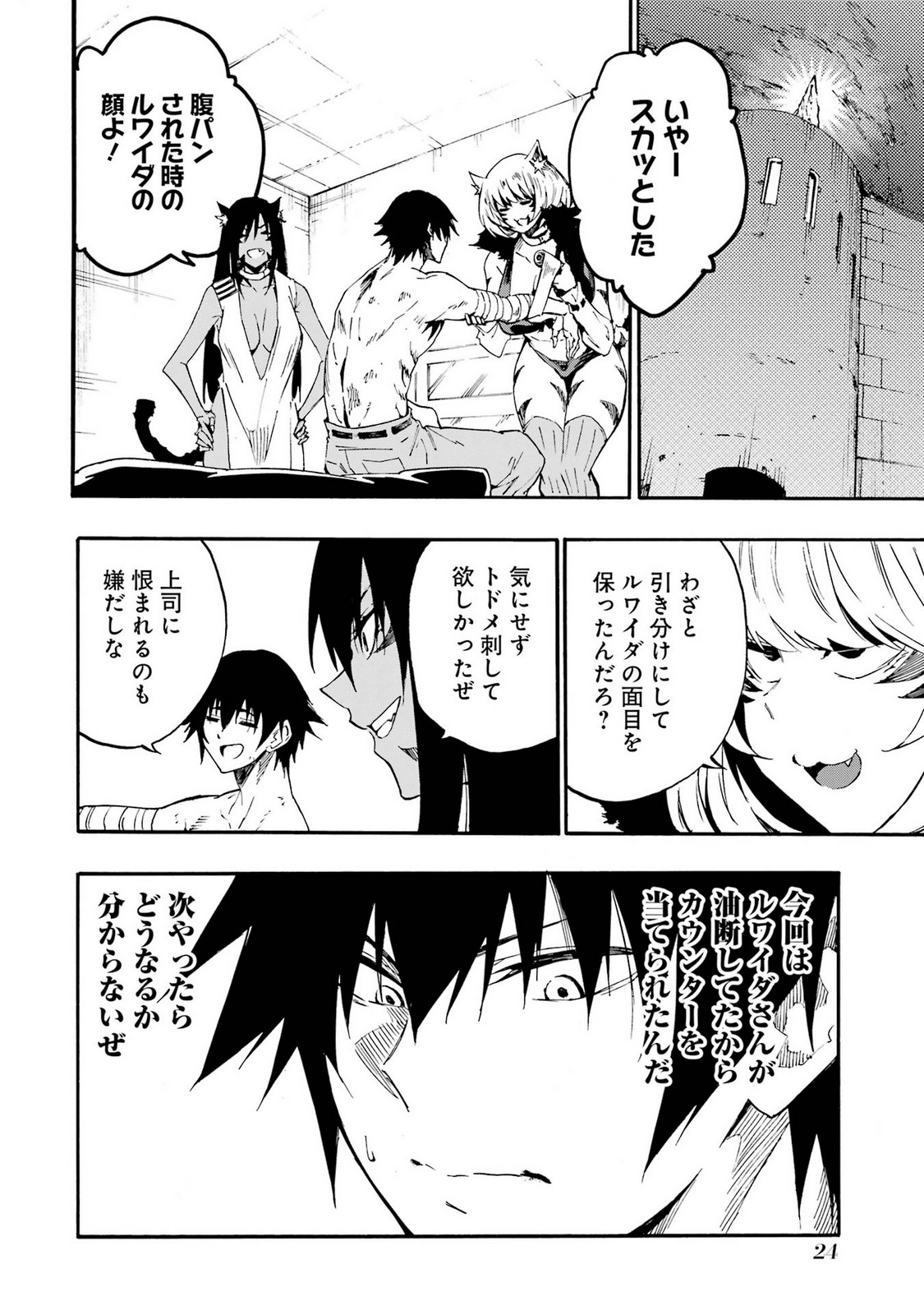 [タカヒロ×戸流ケイ] 獄卒クラーケン 第05巻 Hentai - Raw  26