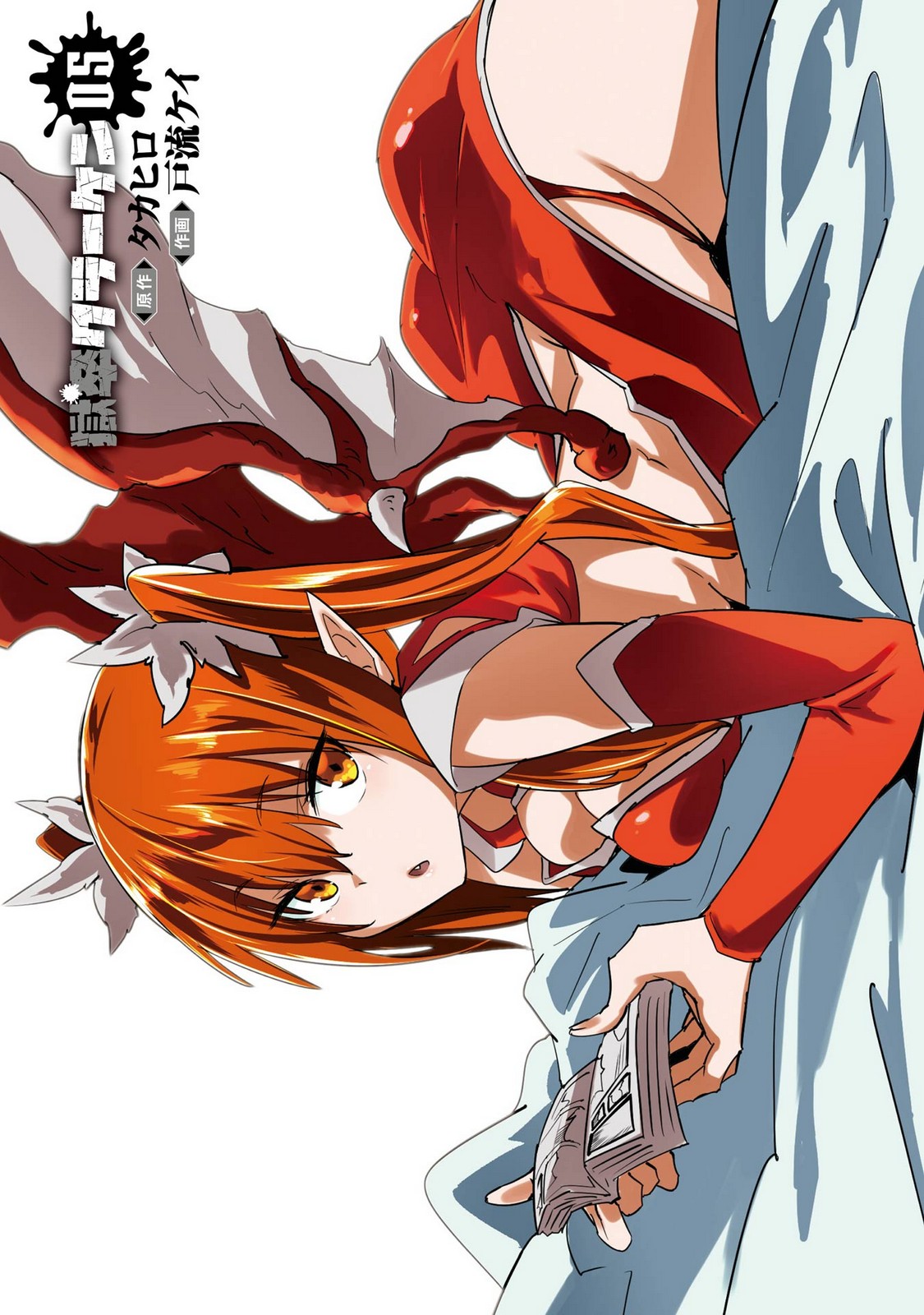 Gokusotsu Kraken Volume 5 page 3 full