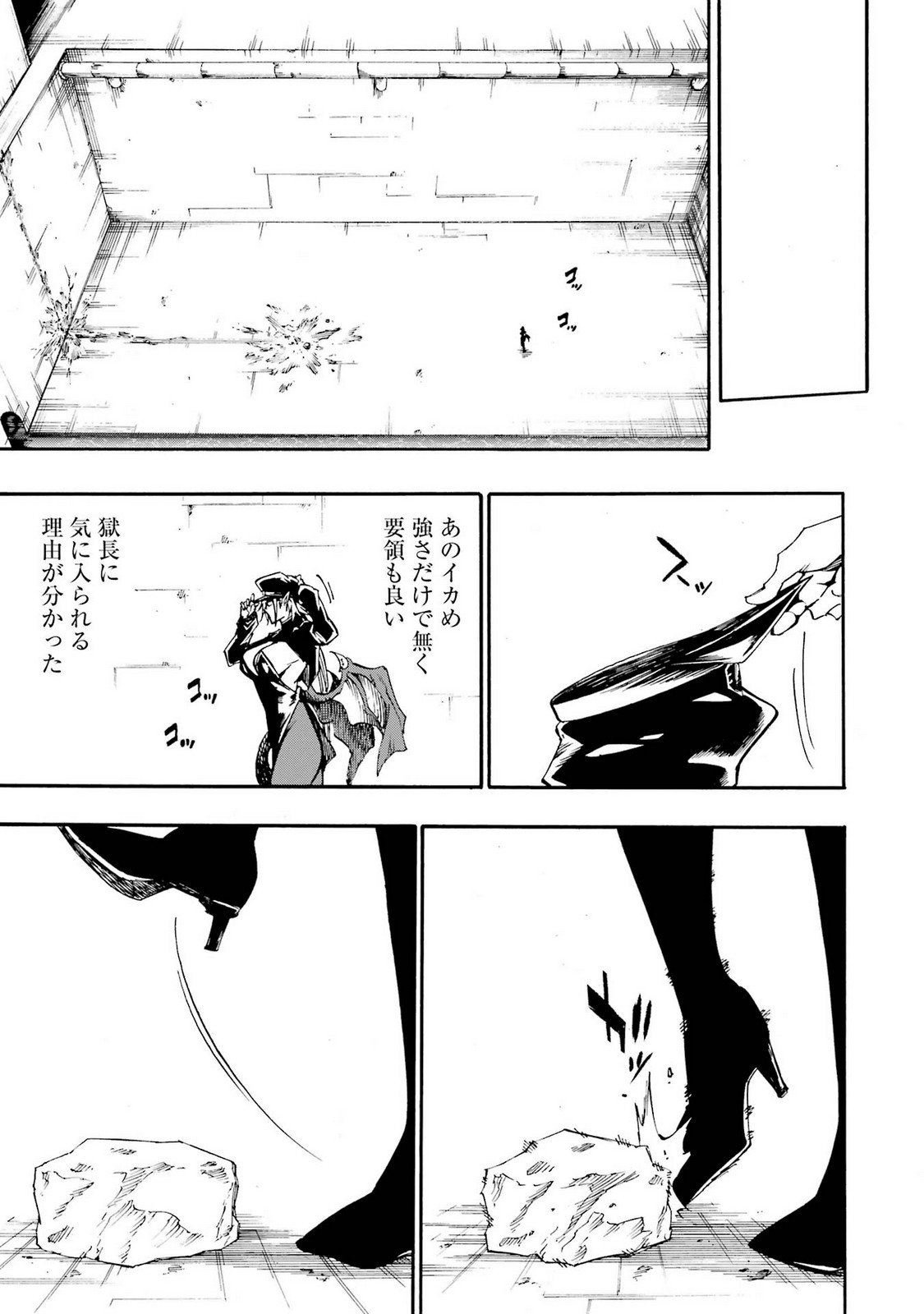 [タカヒロ×戸流ケイ] 獄卒クラーケン 第05巻 Hentai - Raw  31