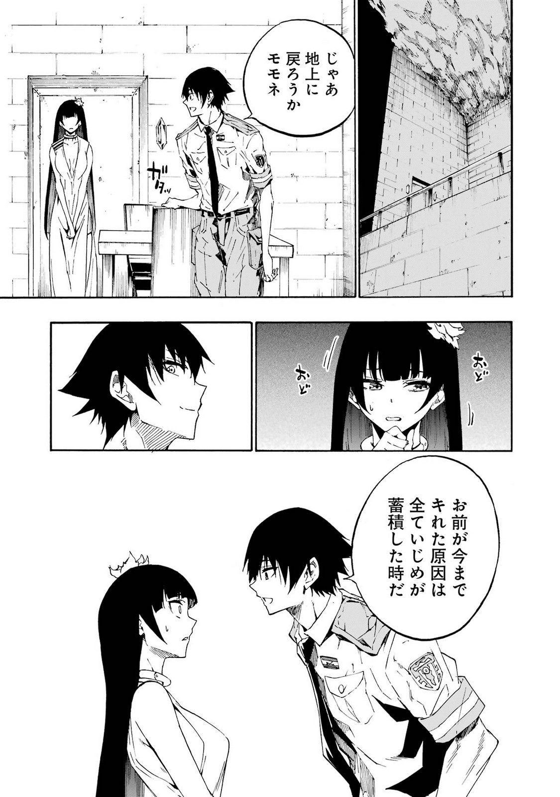 [タカヒロ×戸流ケイ] 獄卒クラーケン 第05巻 Hentai - Raw  35