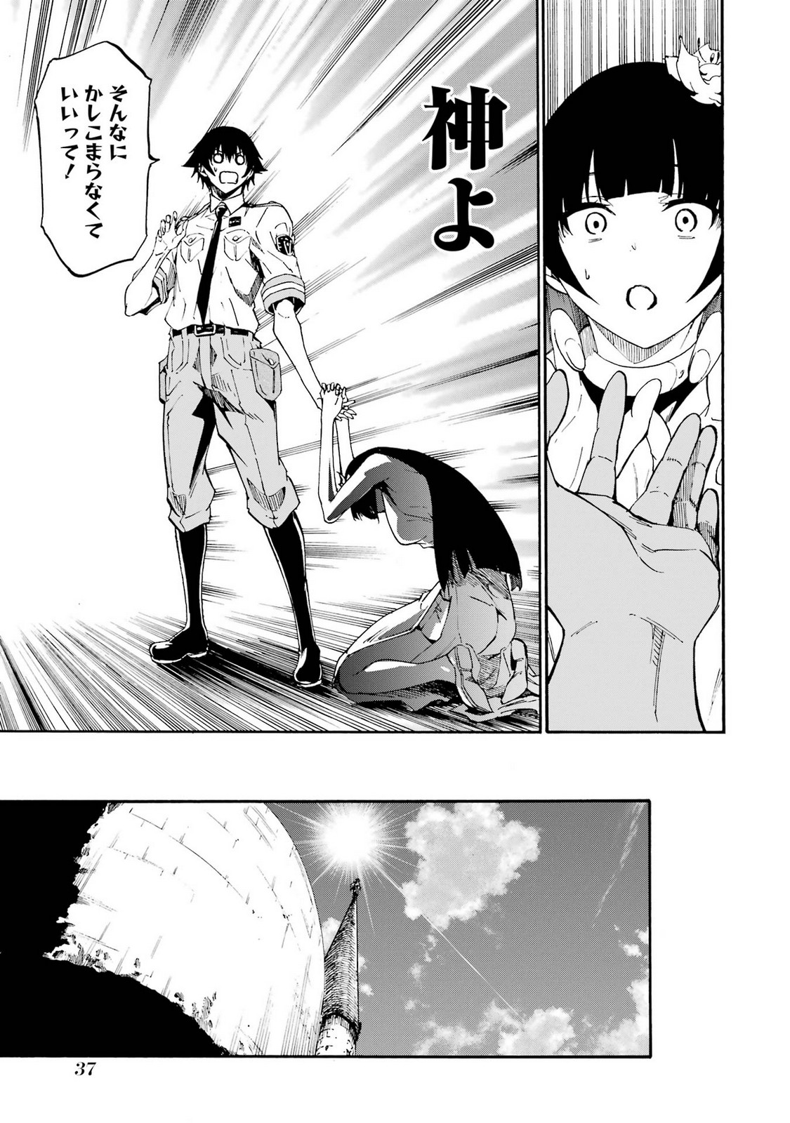 [タカヒロ×戸流ケイ] 獄卒クラーケン 第05巻 Hentai - Raw  39