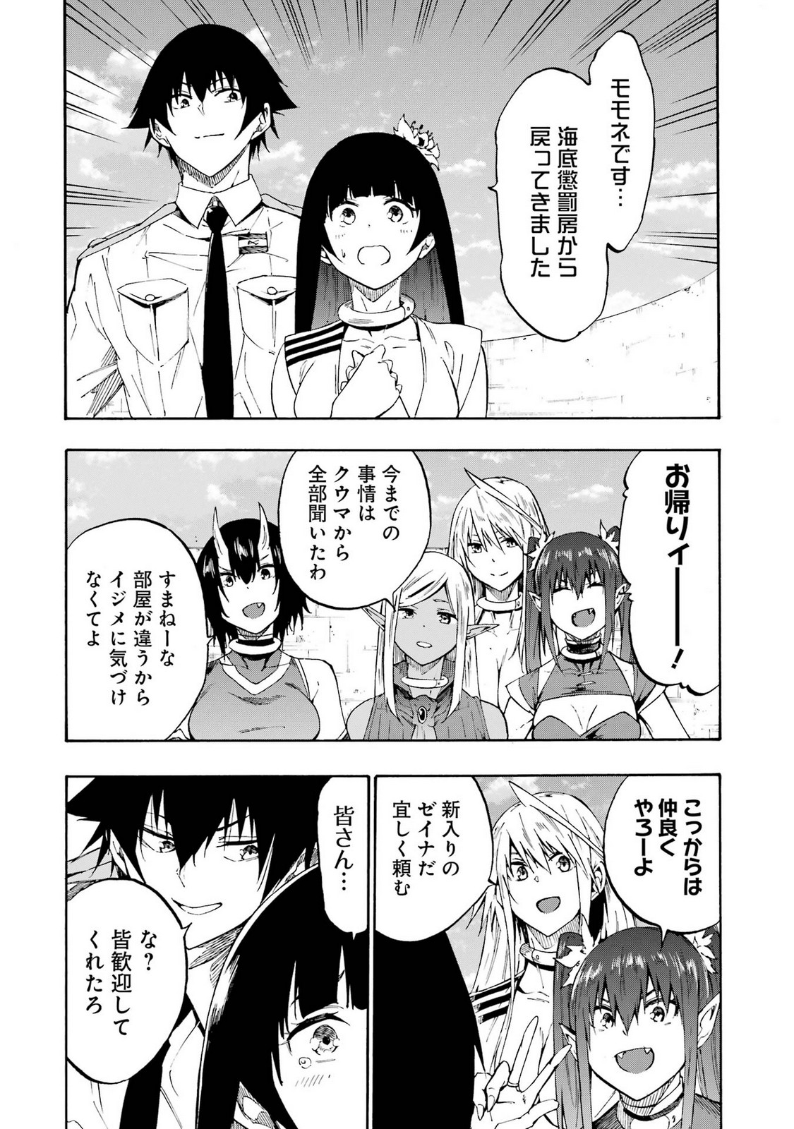 [タカヒロ×戸流ケイ] 獄卒クラーケン 第05巻 Hentai - Raw  40