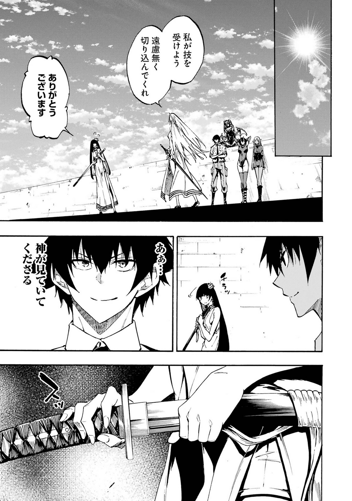 [タカヒロ×戸流ケイ] 獄卒クラーケン 第05巻 Hentai - Raw  43