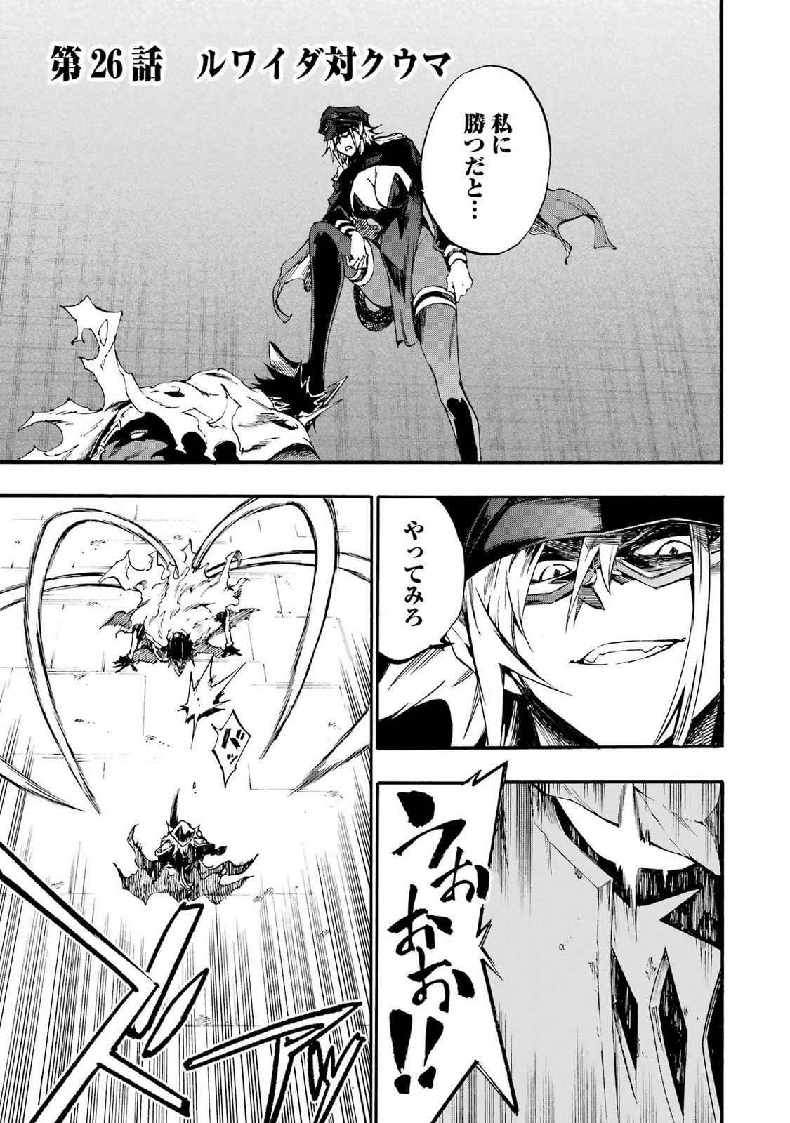 Gokusotsu Kraken Volume 5 page 5 full