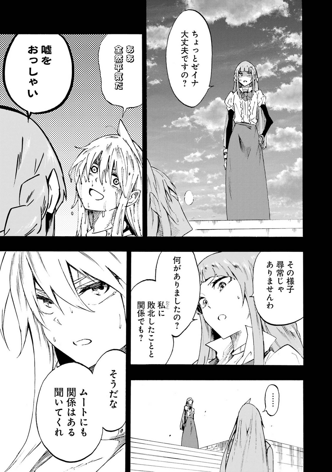 [タカヒロ×戸流ケイ] 獄卒クラーケン 第05巻 Hentai - Raw  53