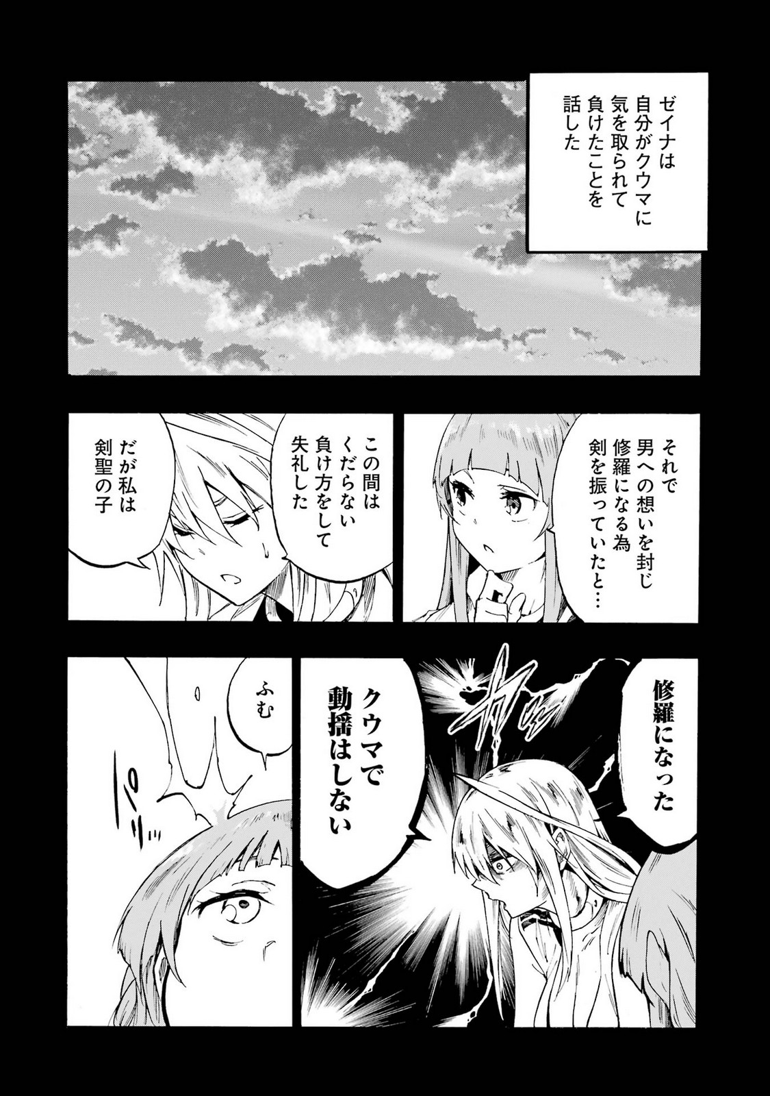 [タカヒロ×戸流ケイ] 獄卒クラーケン 第05巻 Hentai - Raw  54