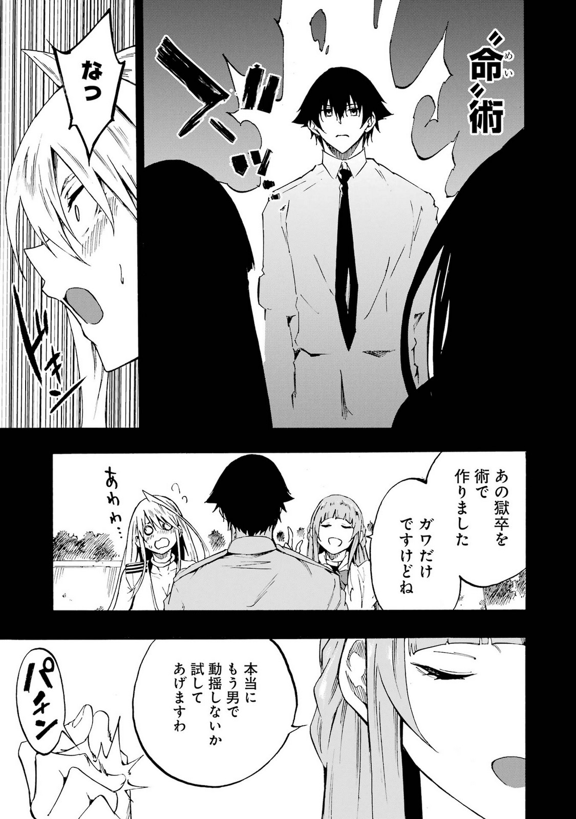 [タカヒロ×戸流ケイ] 獄卒クラーケン 第05巻 Hentai - Raw  55