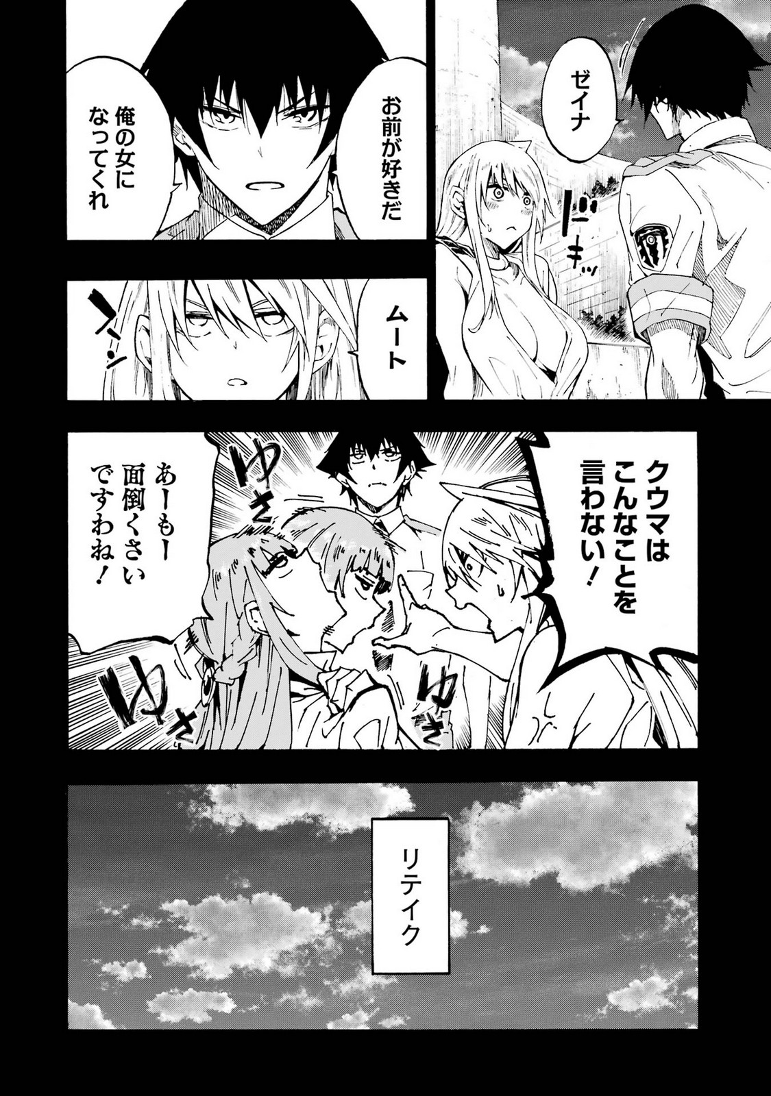[タカヒロ×戸流ケイ] 獄卒クラーケン 第05巻 Hentai - Raw  56
