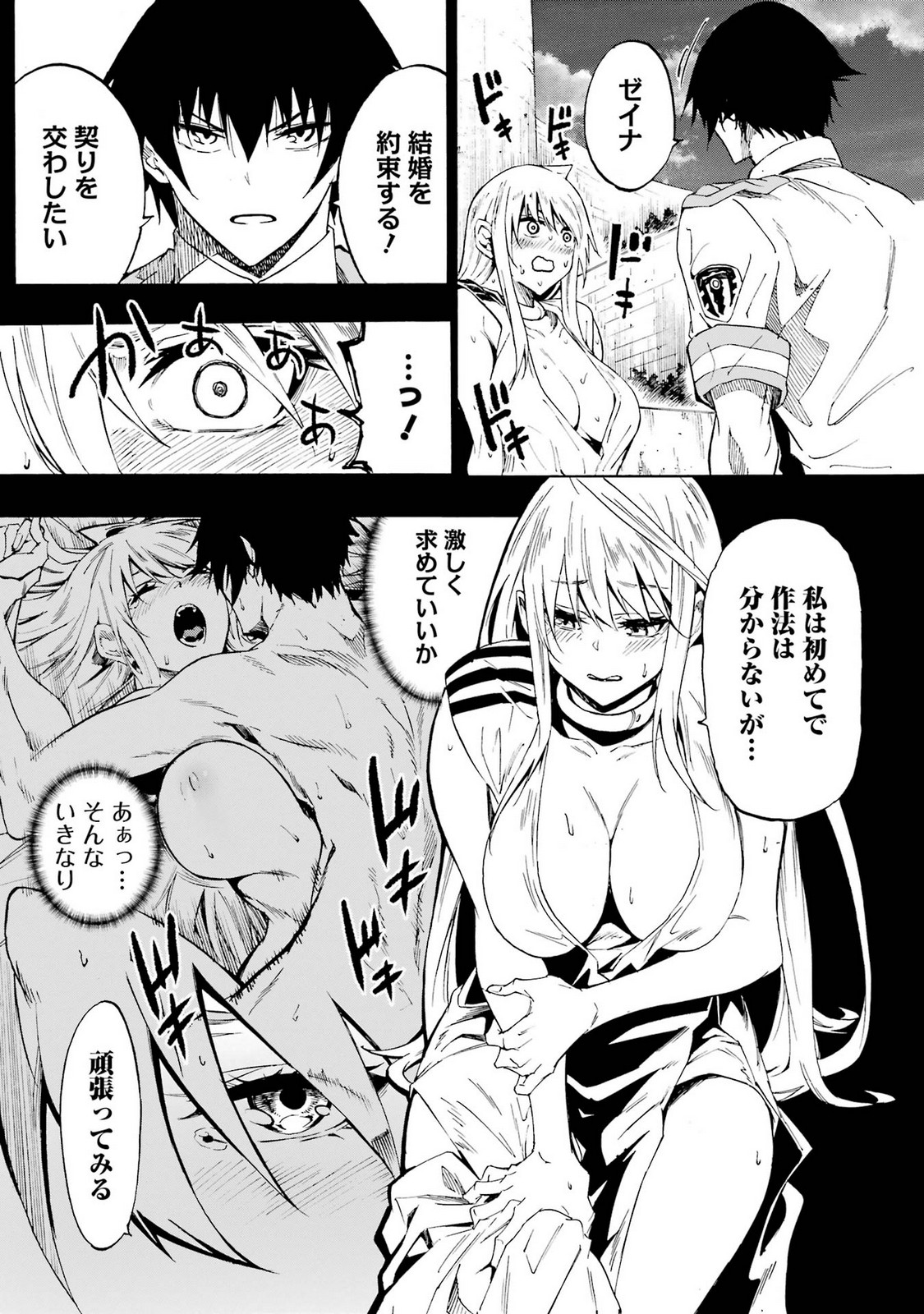 [タカヒロ×戸流ケイ] 獄卒クラーケン 第05巻 Hentai - Raw  57