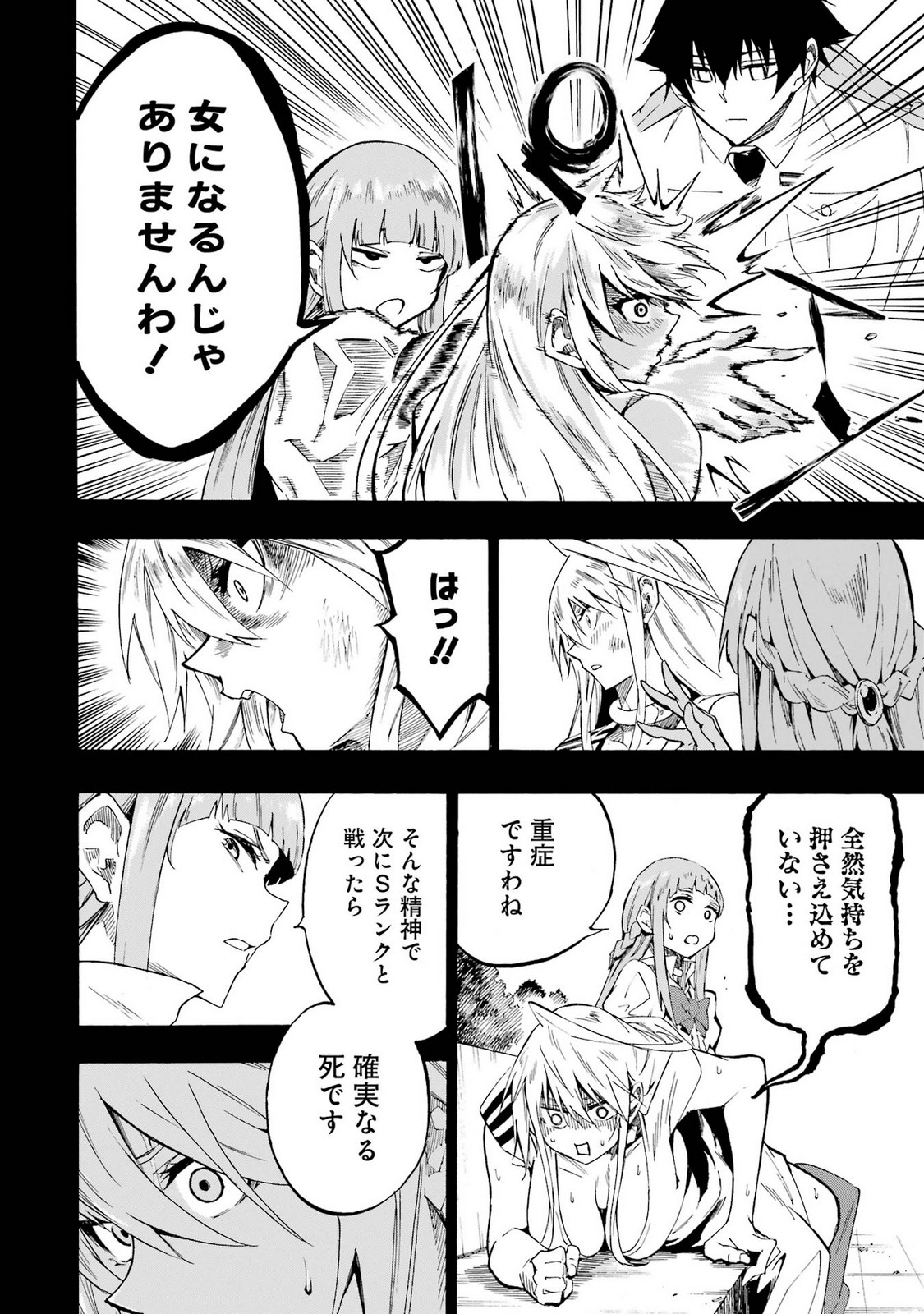 [タカヒロ×戸流ケイ] 獄卒クラーケン 第05巻 Hentai - Raw  58