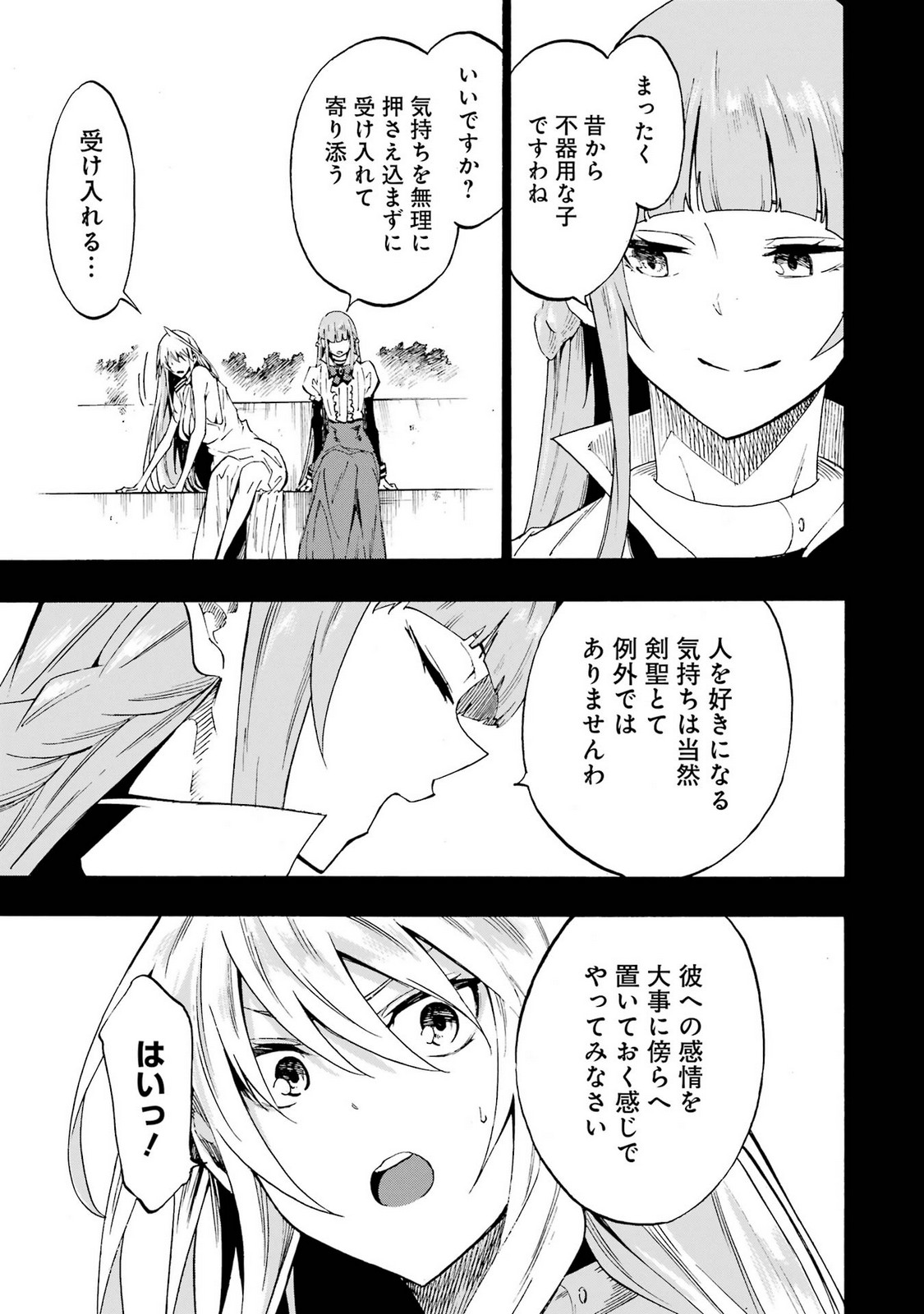 [タカヒロ×戸流ケイ] 獄卒クラーケン 第05巻 Hentai - Raw  59