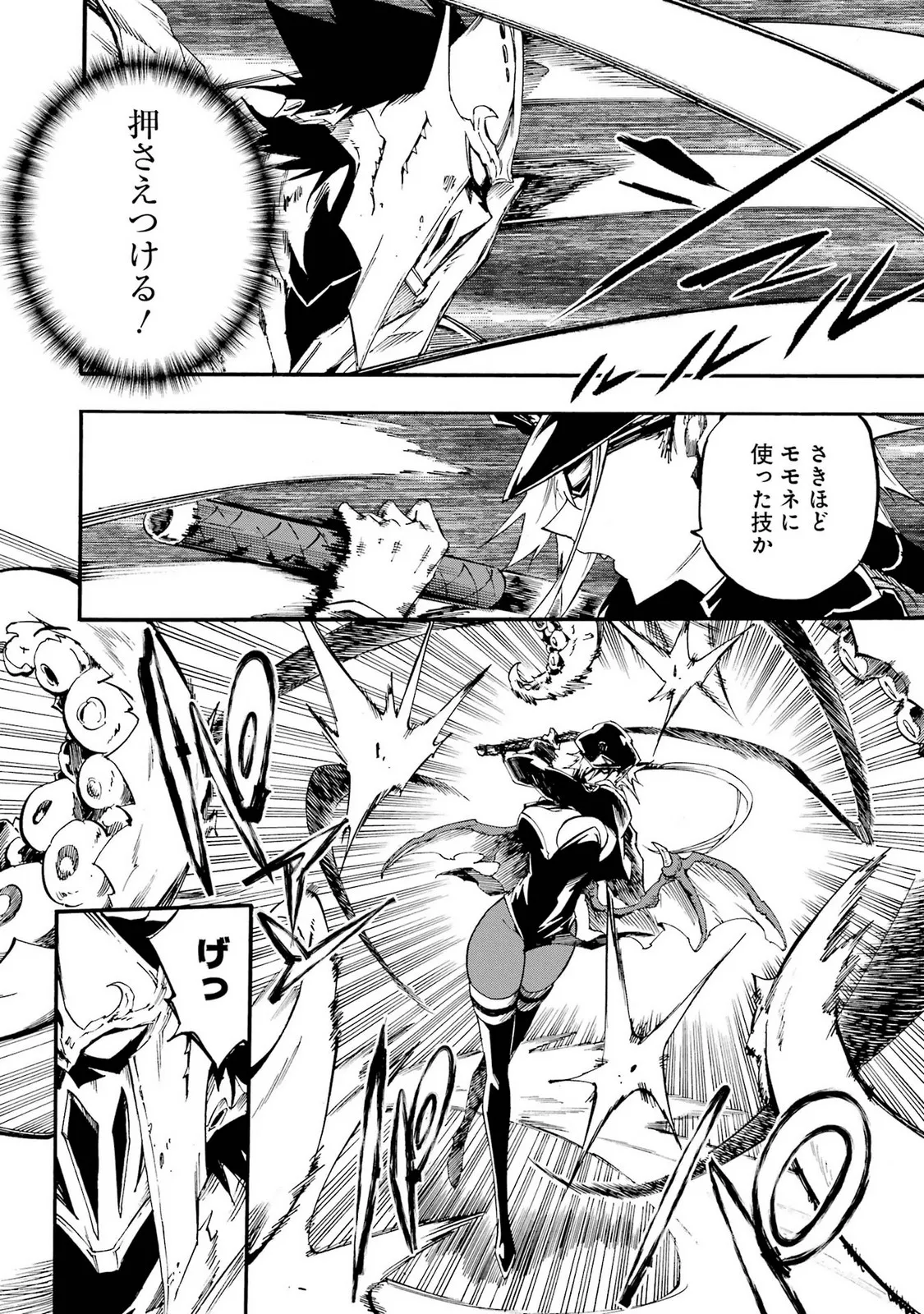 Gokusotsu Kraken Volume 5 page 6 full