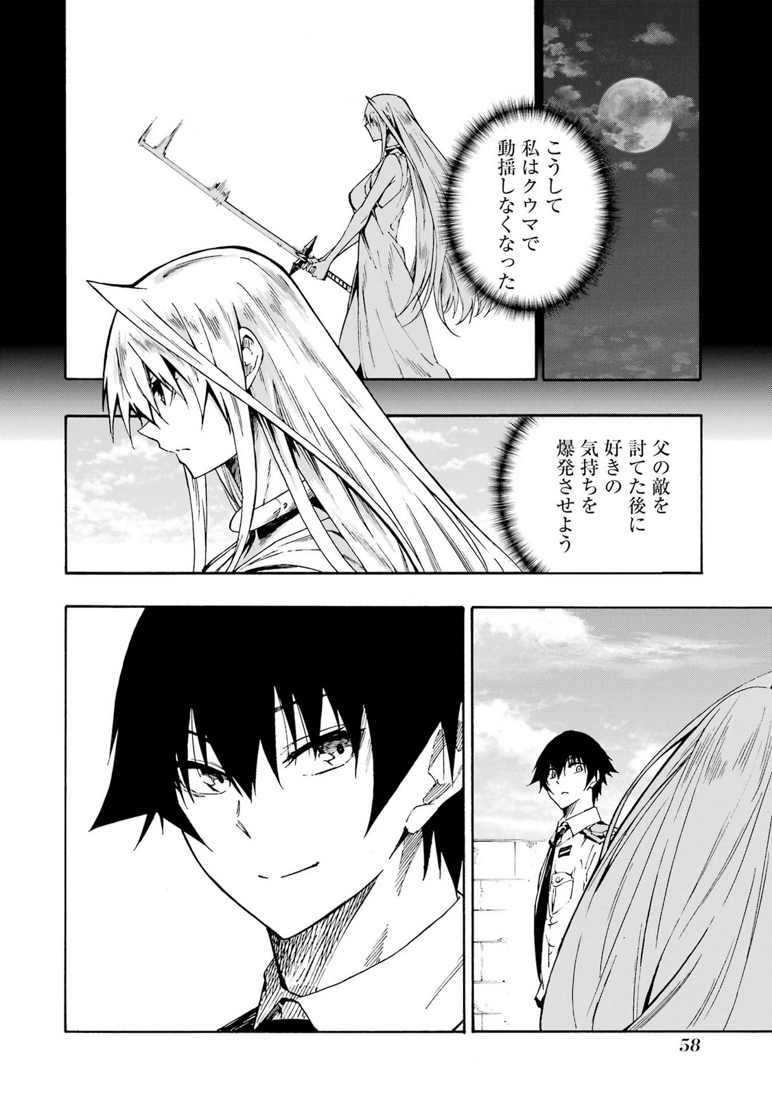 [タカヒロ×戸流ケイ] 獄卒クラーケン 第05巻 Hentai - Raw  60