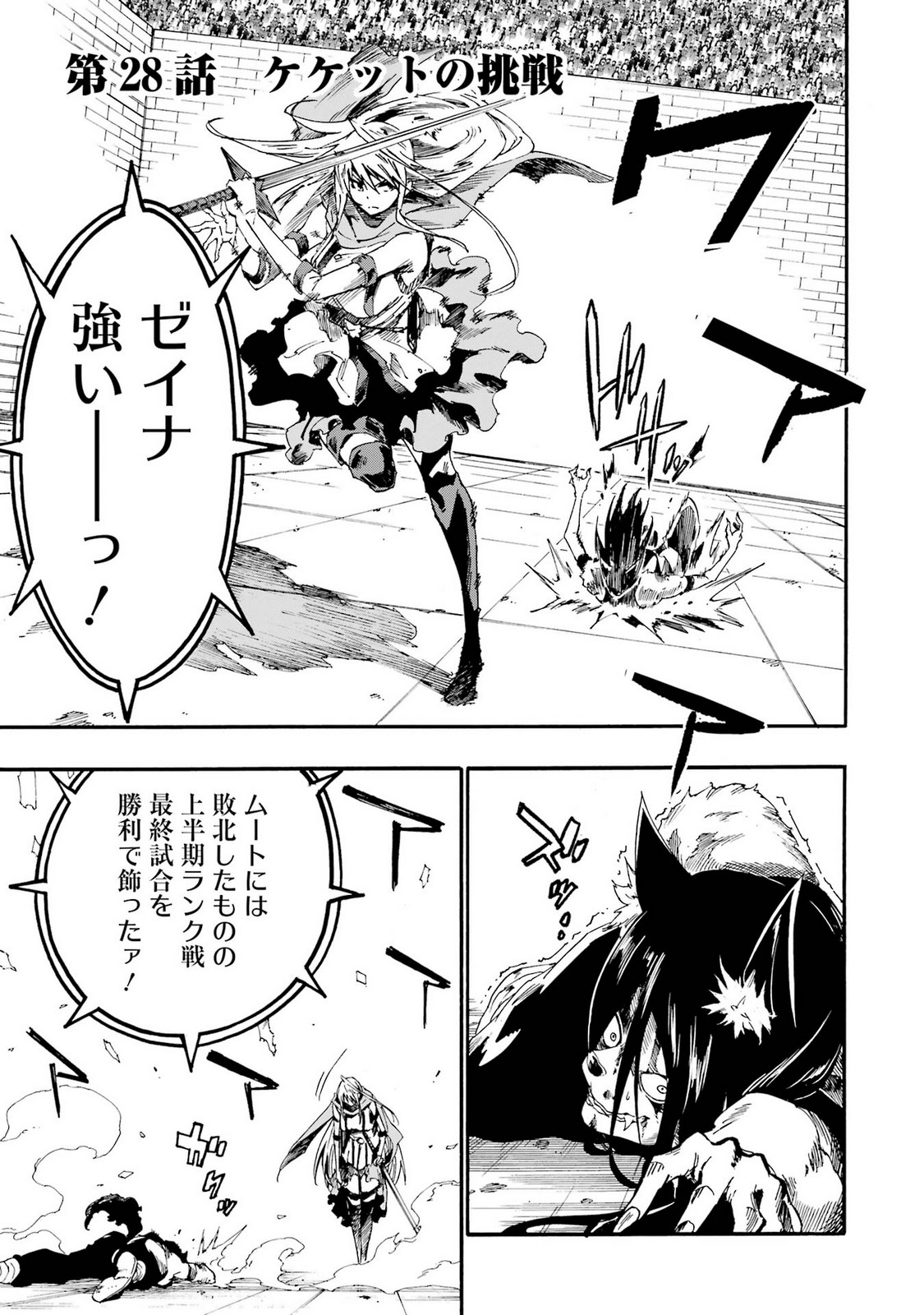 [タカヒロ×戸流ケイ] 獄卒クラーケン 第05巻 Hentai - Raw  63