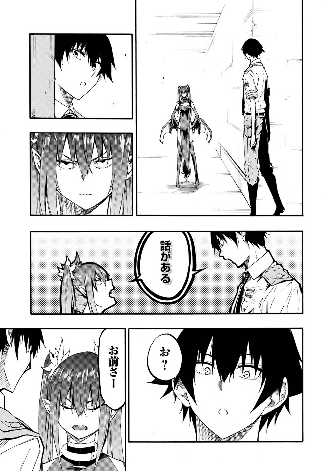 [タカヒロ×戸流ケイ] 獄卒クラーケン 第05巻 Hentai - Raw  65