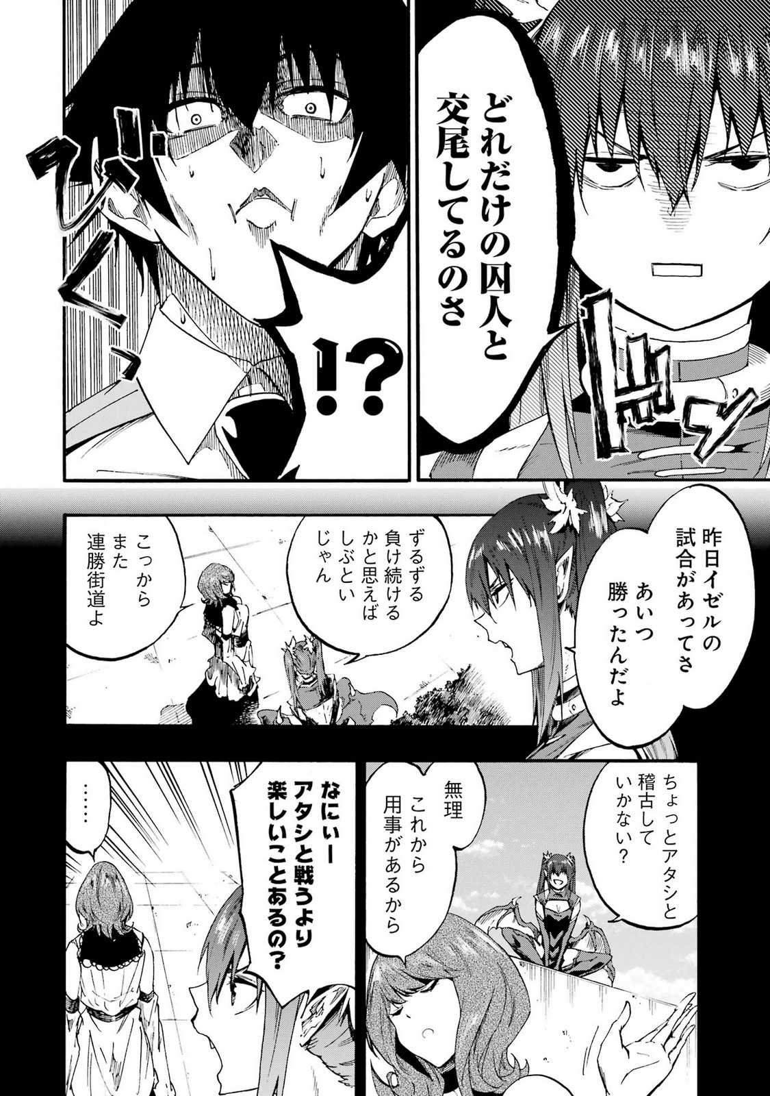 [タカヒロ×戸流ケイ] 獄卒クラーケン 第05巻 Hentai - Raw  66