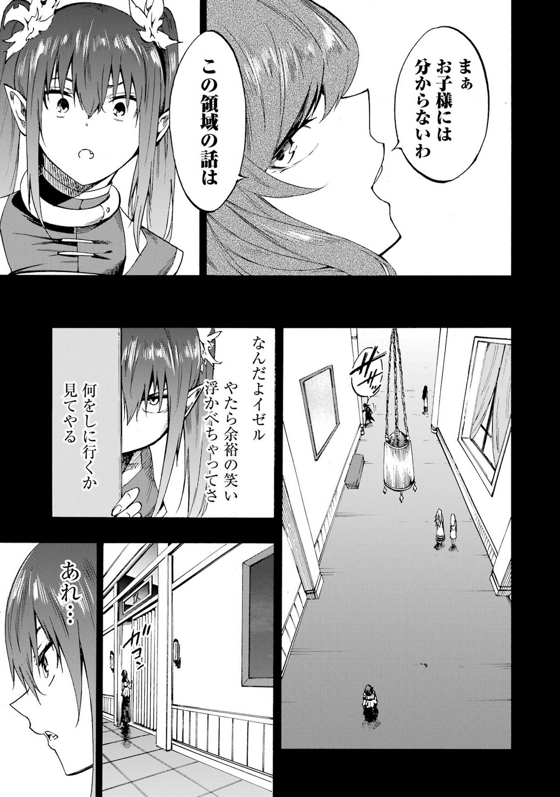 [タカヒロ×戸流ケイ] 獄卒クラーケン 第05巻 Hentai - Raw  67