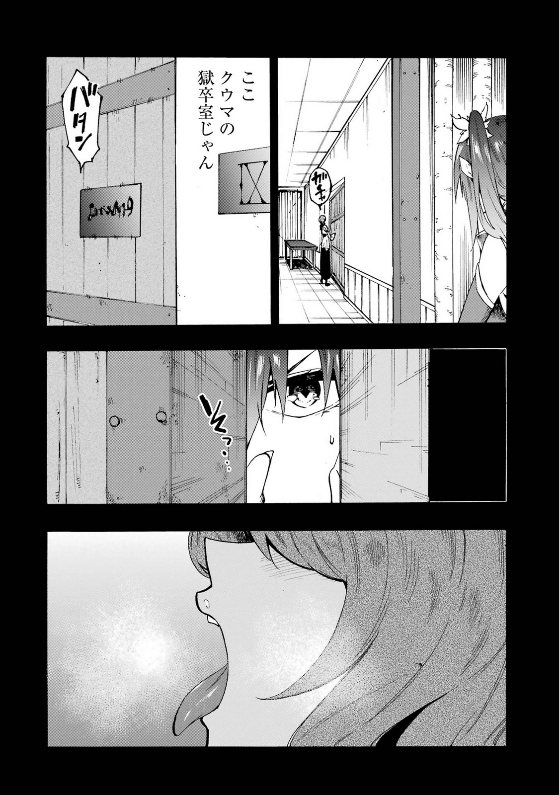 [タカヒロ×戸流ケイ] 獄卒クラーケン 第05巻 Hentai - Raw  68