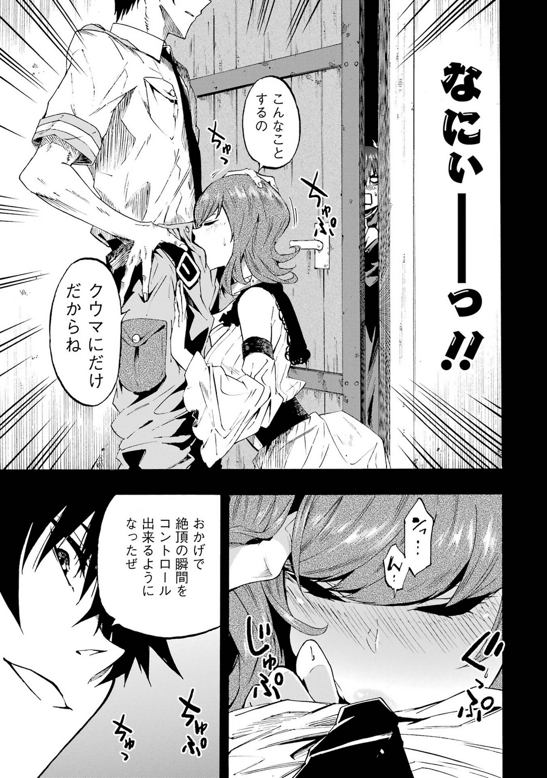 [タカヒロ×戸流ケイ] 獄卒クラーケン 第05巻 Hentai - Raw  69