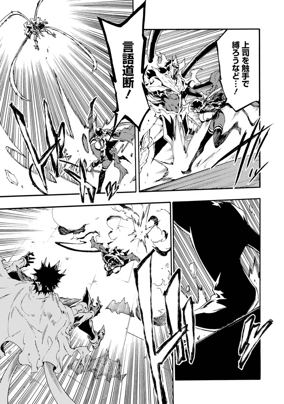 Gokusotsu Kraken Volume 5 page 7 full