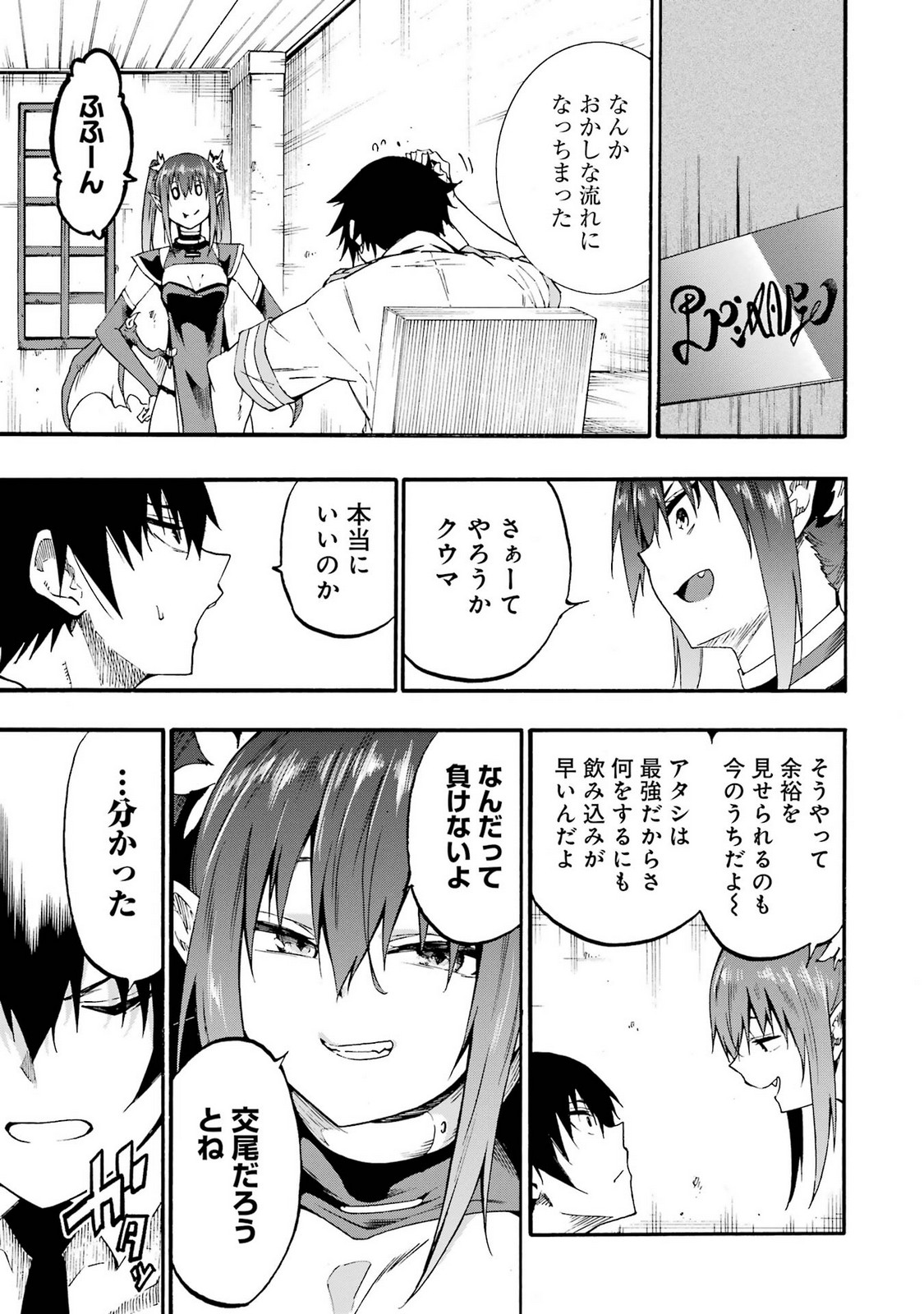 [タカヒロ×戸流ケイ] 獄卒クラーケン 第05巻 Hentai - Raw  75