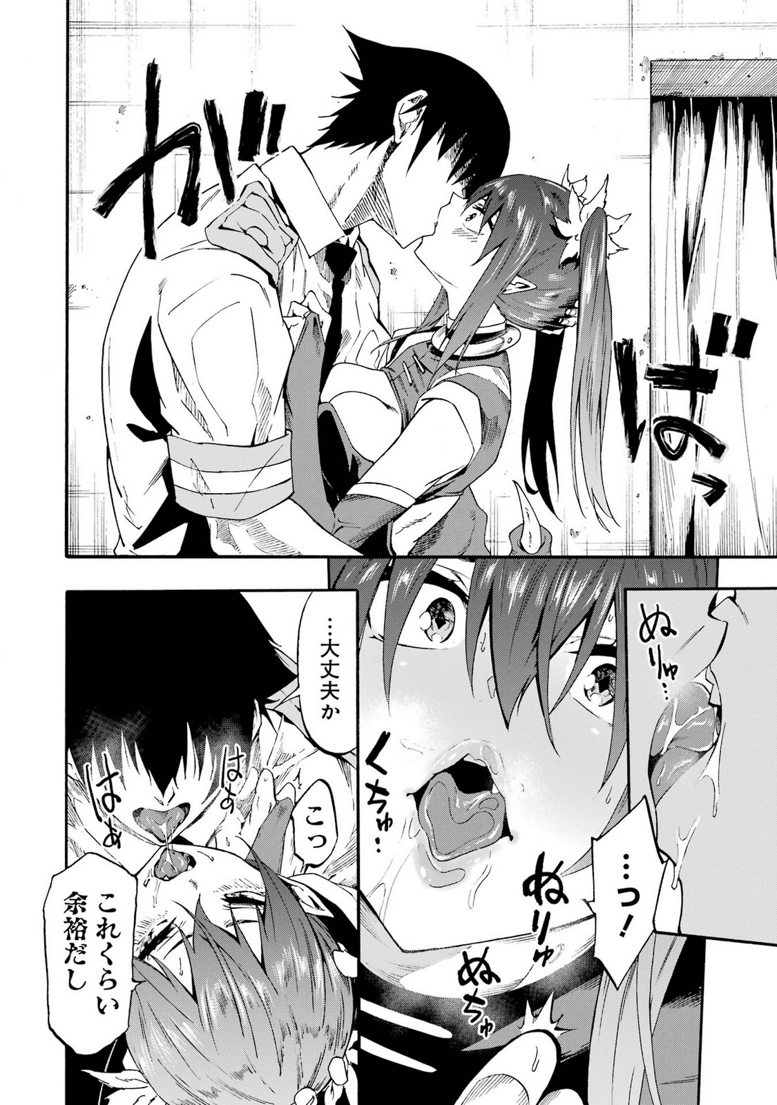 [タカヒロ×戸流ケイ] 獄卒クラーケン 第05巻 Hentai - Raw  76