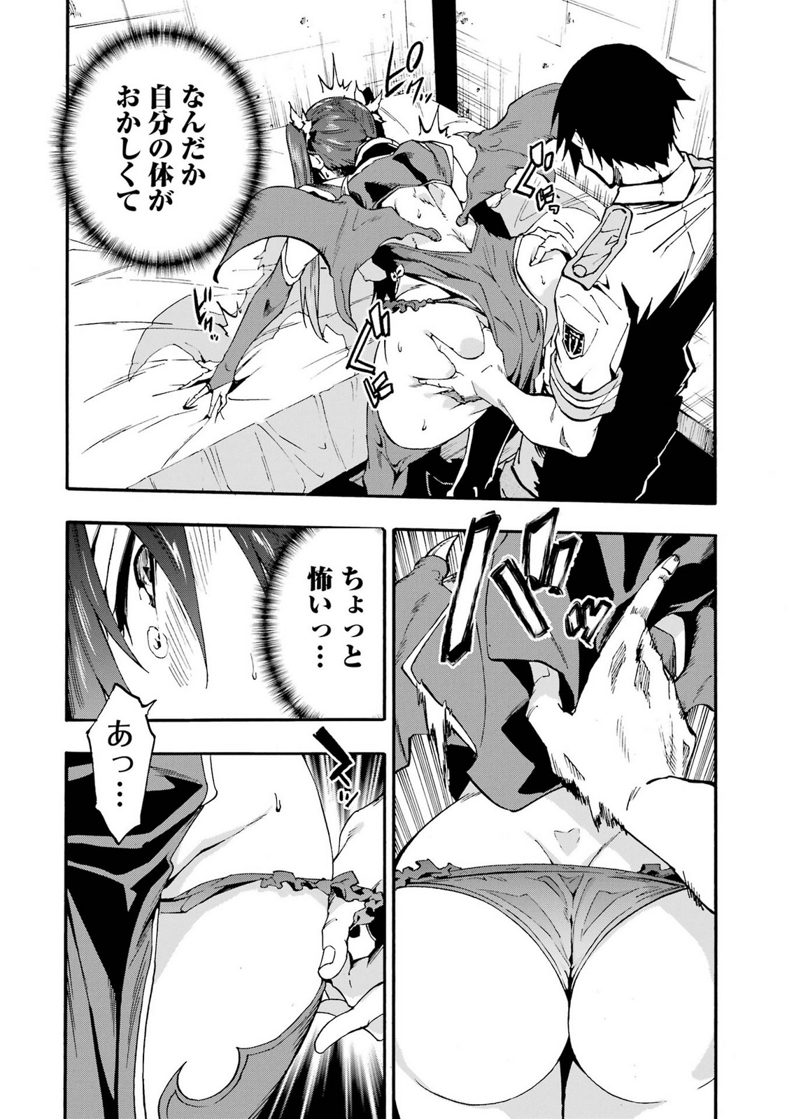 [タカヒロ×戸流ケイ] 獄卒クラーケン 第05巻 Hentai - Raw  78