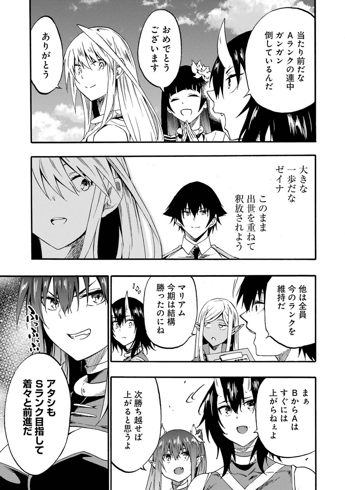[タカヒロ×戸流ケイ] 獄卒クラーケン 第05巻 Hentai - Raw  83