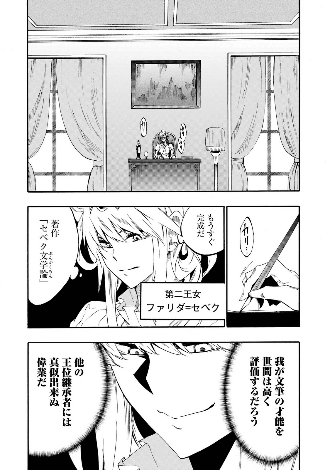 [タカヒロ×戸流ケイ] 獄卒クラーケン 第05巻 Hentai - Raw  86