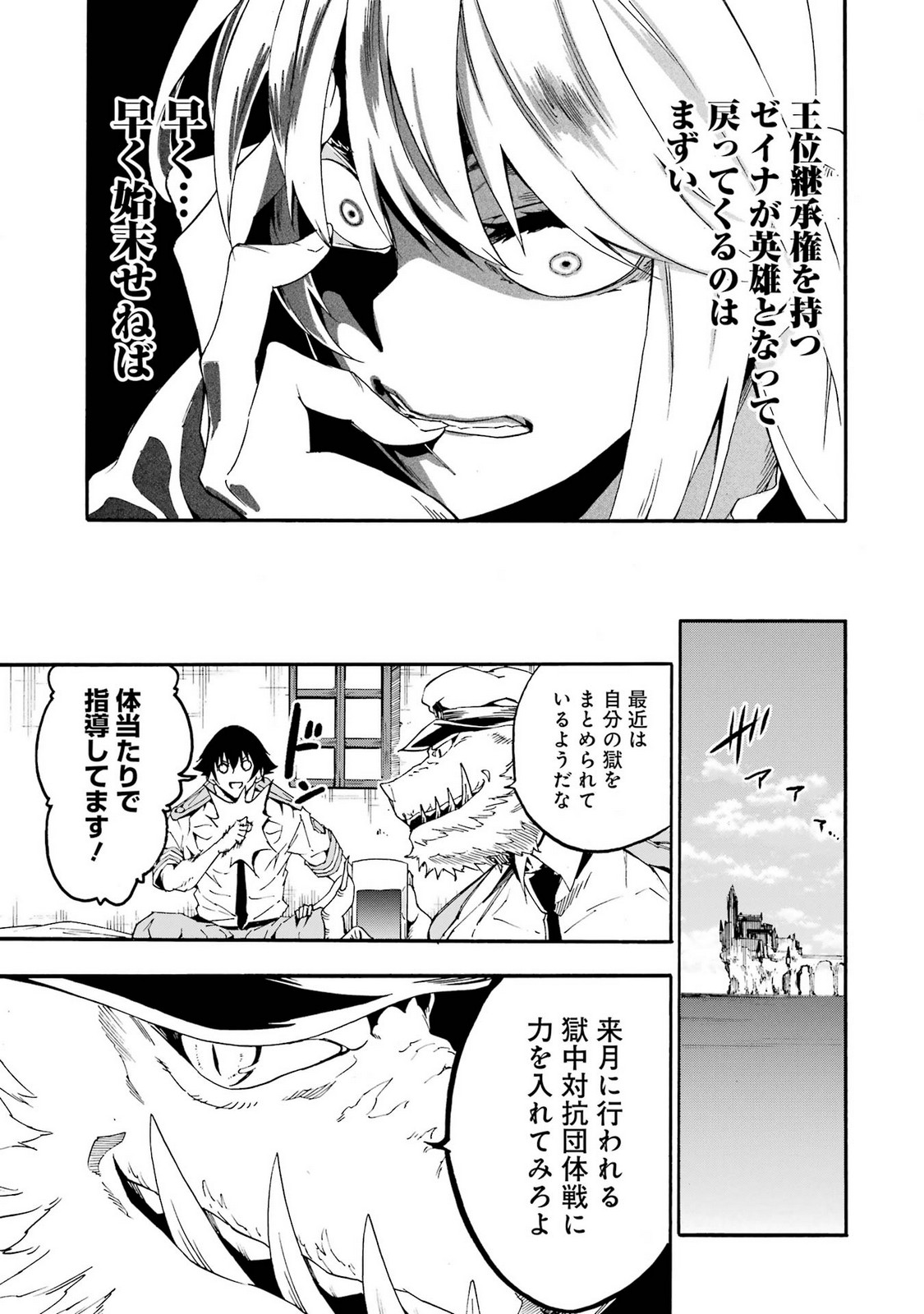 [タカヒロ×戸流ケイ] 獄卒クラーケン 第05巻 Hentai - Raw  89