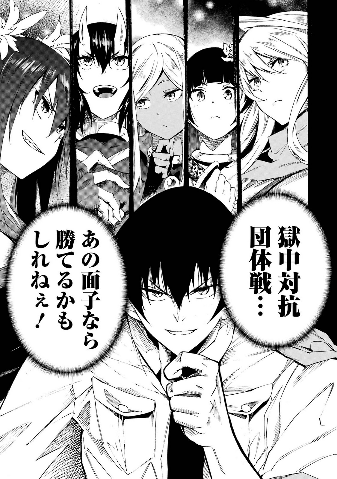 [タカヒロ×戸流ケイ] 獄卒クラーケン 第05巻 Hentai - Raw  91