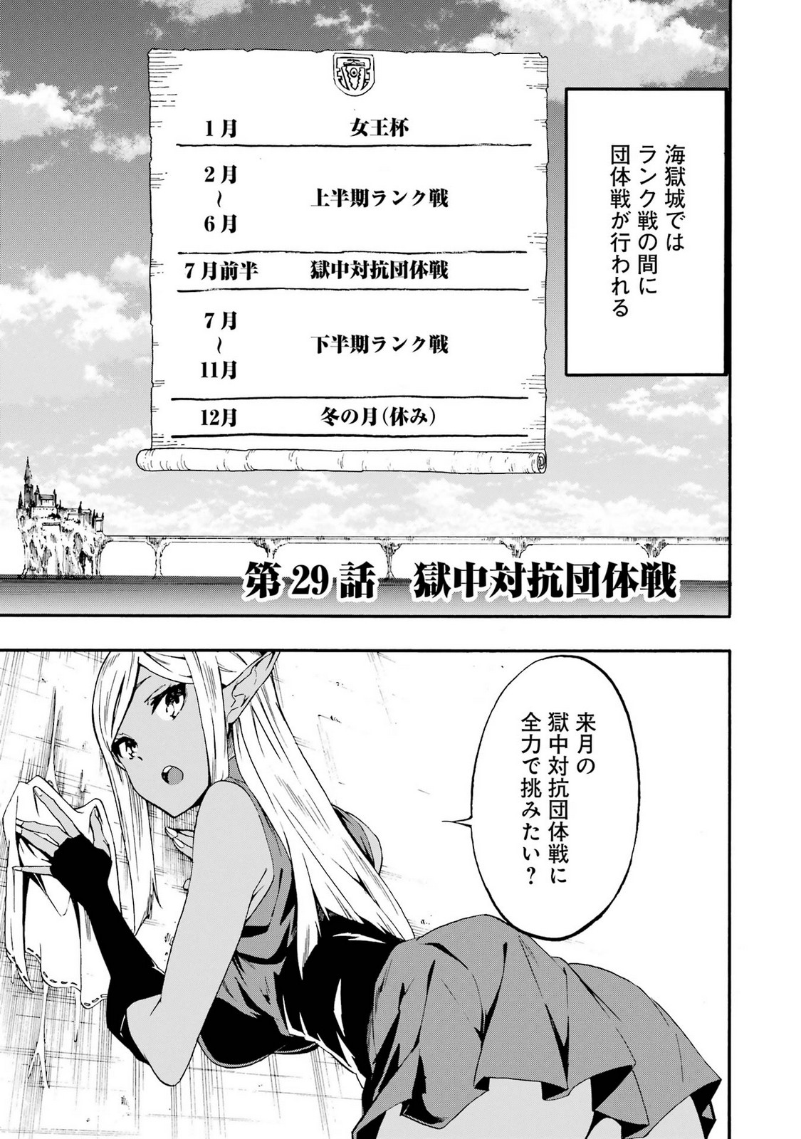 [タカヒロ×戸流ケイ] 獄卒クラーケン 第05巻 Hentai - Raw  93