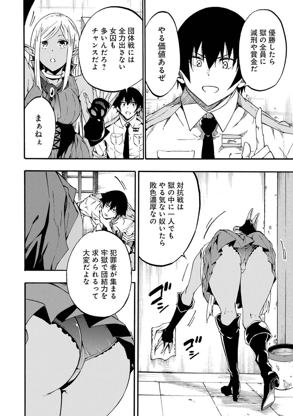 [タカヒロ×戸流ケイ] 獄卒クラーケン 第05巻 Hentai - Raw  94