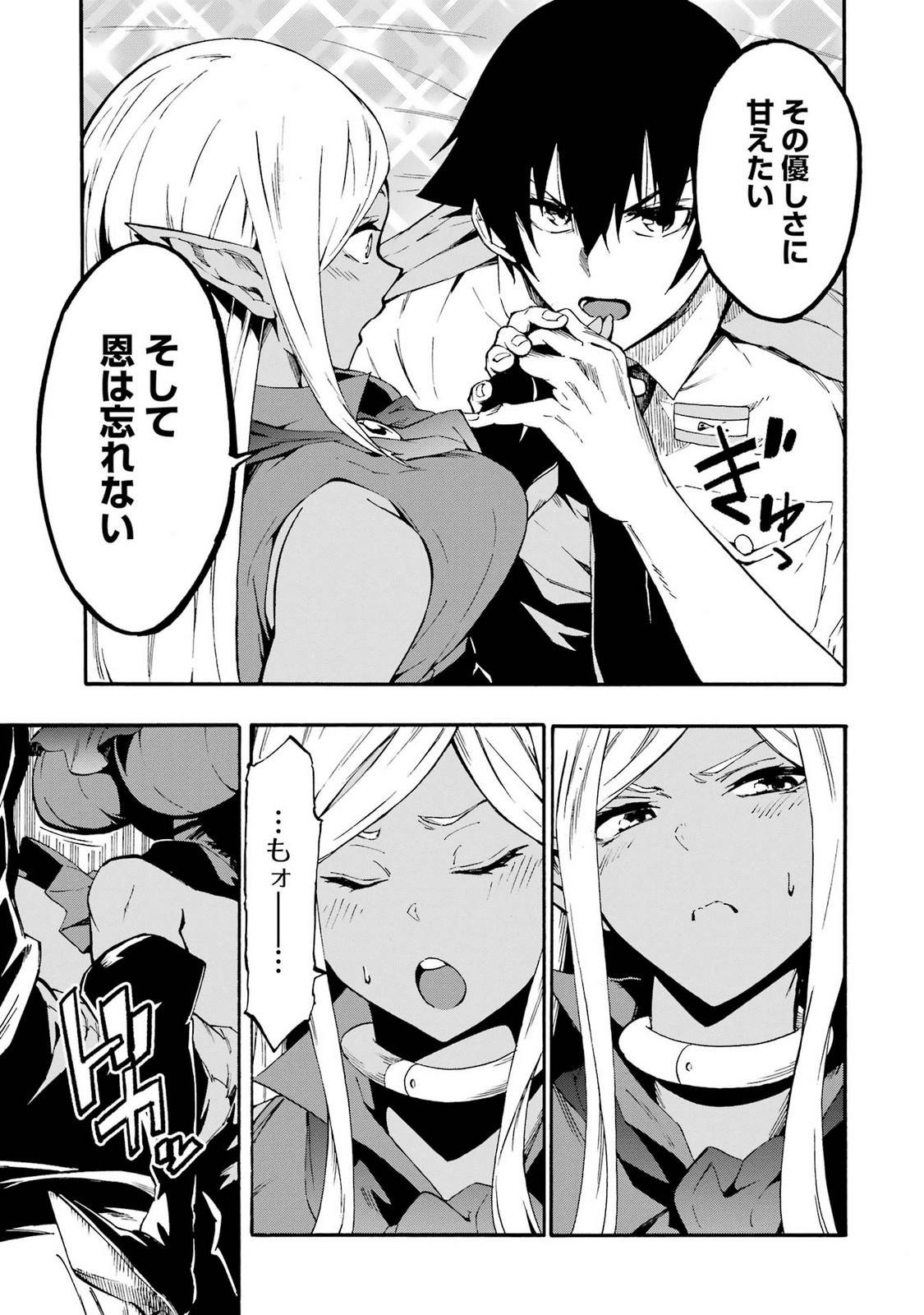 [タカヒロ×戸流ケイ] 獄卒クラーケン 第05巻 Hentai - Raw  97