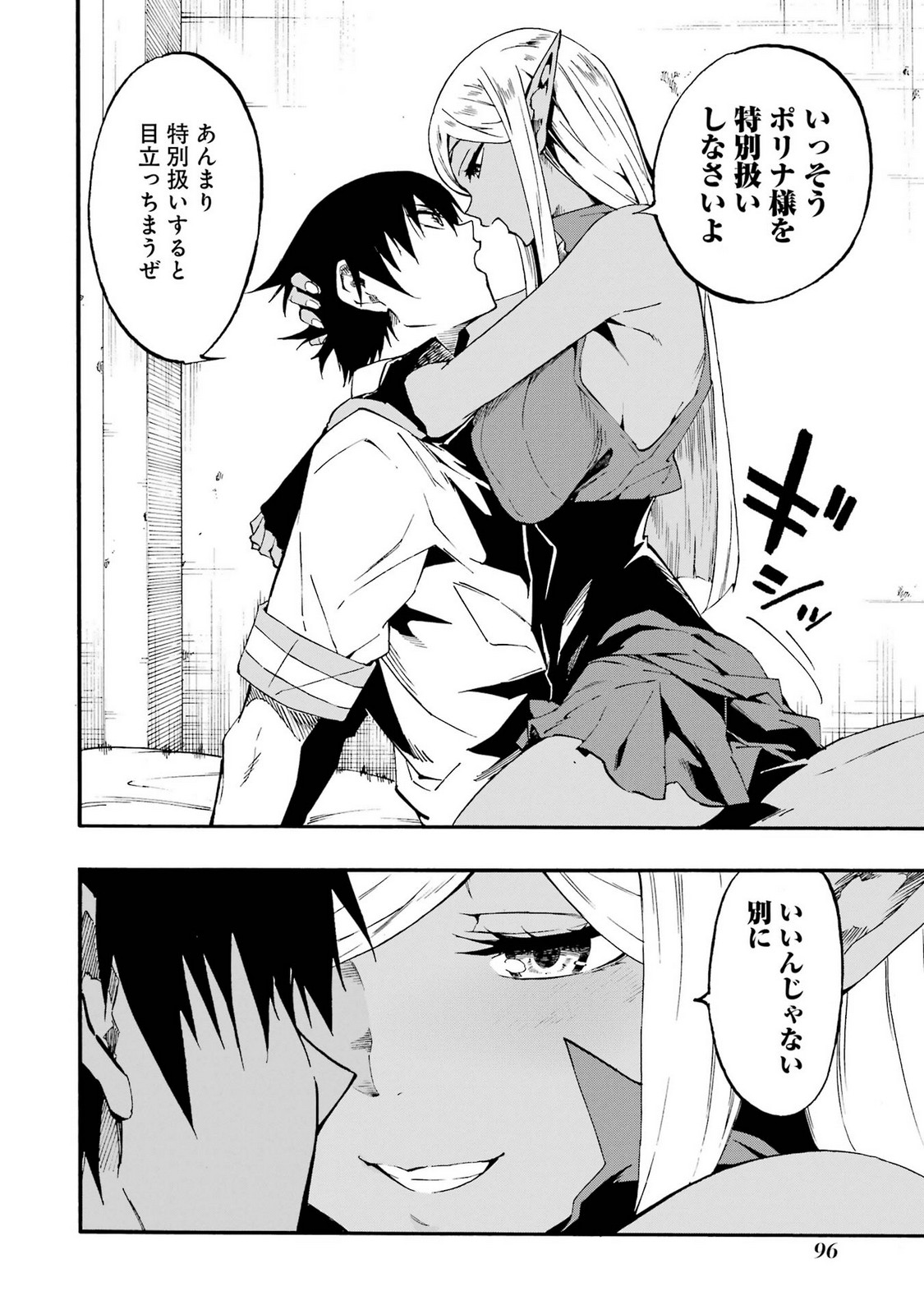 [タカヒロ×戸流ケイ] 獄卒クラーケン 第05巻 Hentai - Raw  98