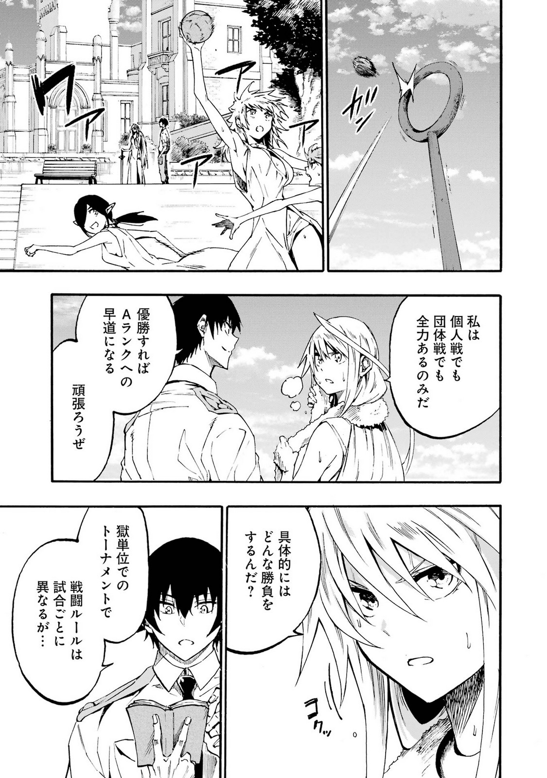 [タカヒロ×戸流ケイ] 獄卒クラーケン 第05巻 Hentai - Raw  99