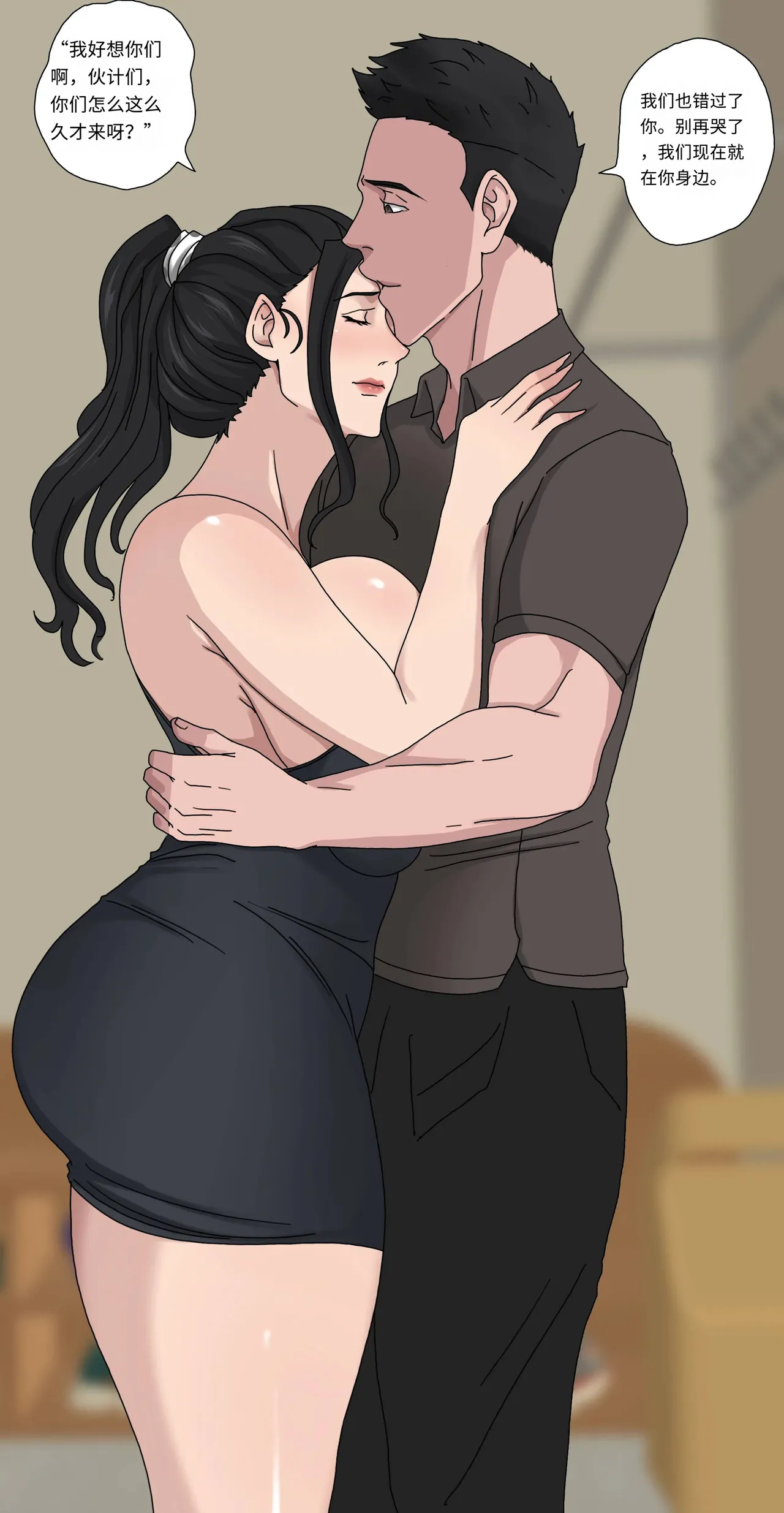 Sinful Lust 4 邪恶的欲望 第四章 page 6 full