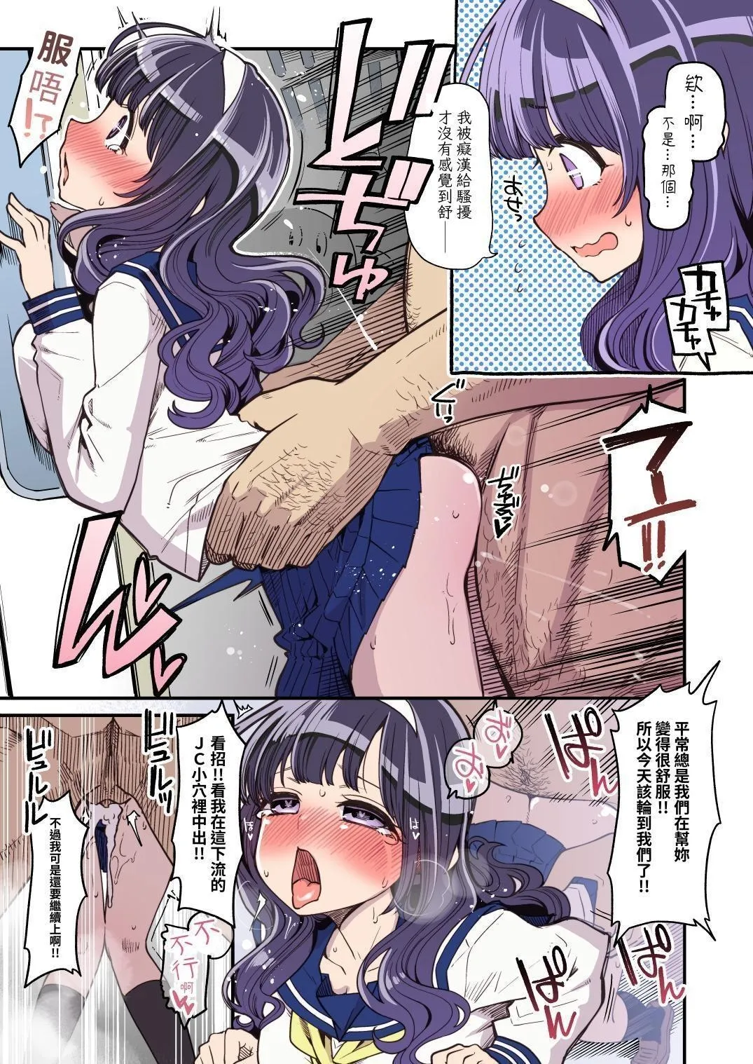 Kanojo ga Benjo ni Natta Wake - Mahou Shoujo Yuusha-chan Gaiden | 她變成便女的理由 - 魔法少女優夏醬外傳 page 6 full