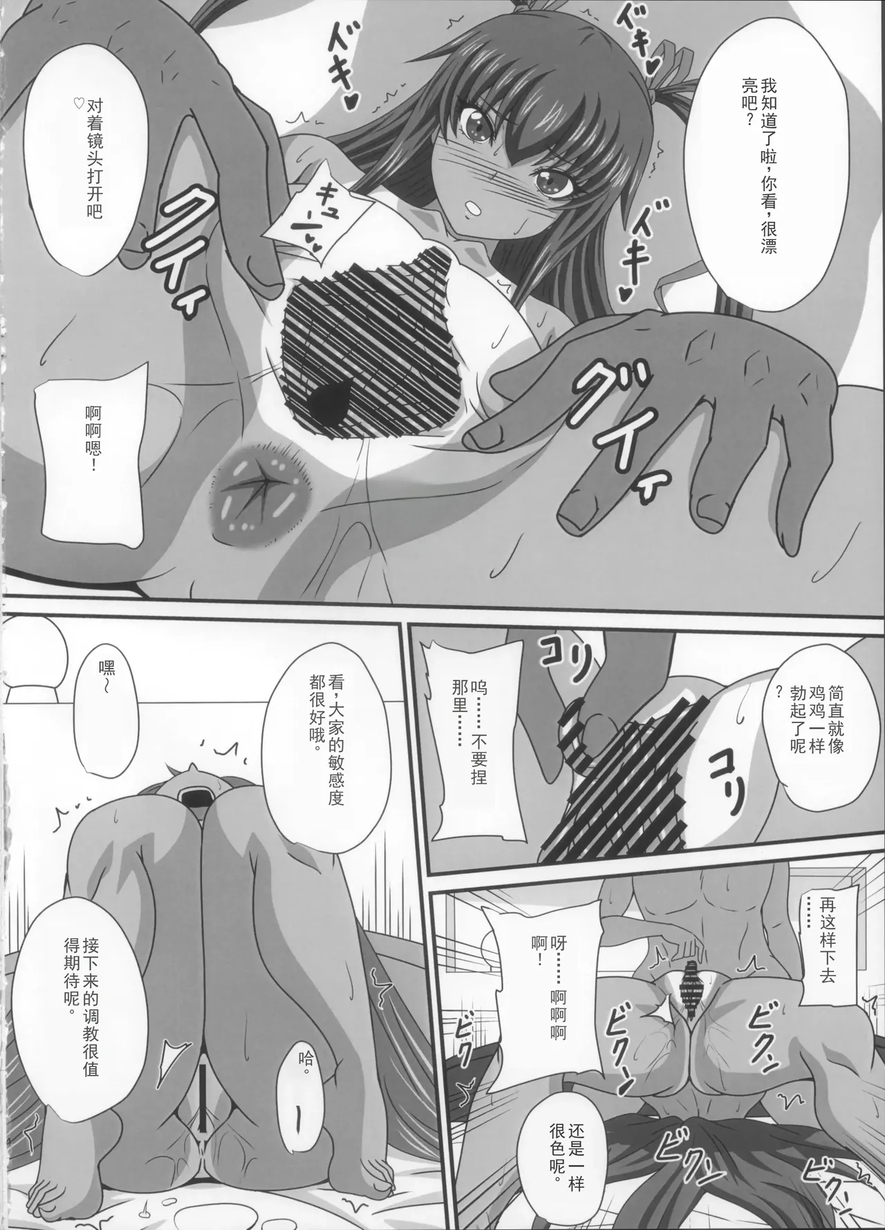 Y-KAZE Ryuushutsu Douga de wa... page 4 full