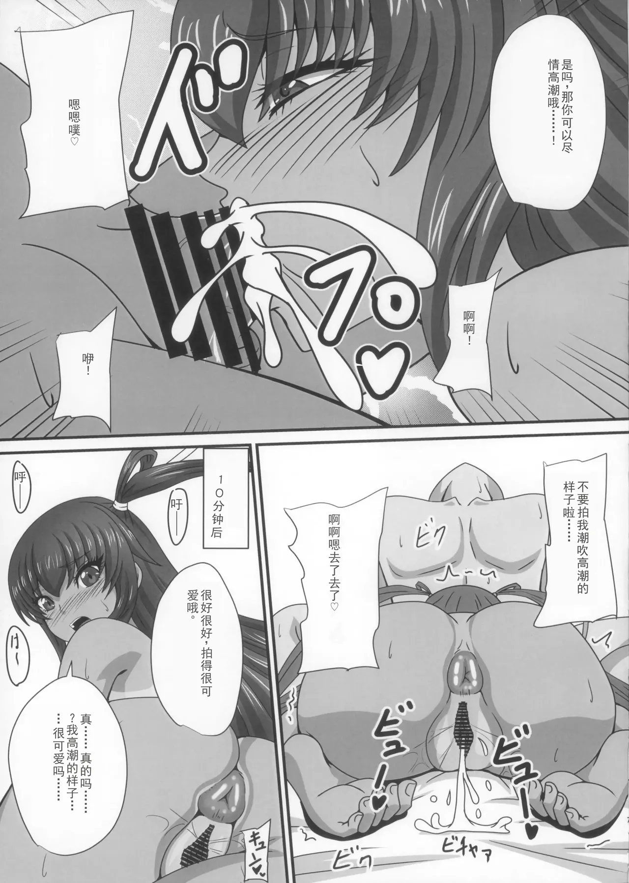Y-KAZE Ryuushutsu Douga de wa... page 7 full