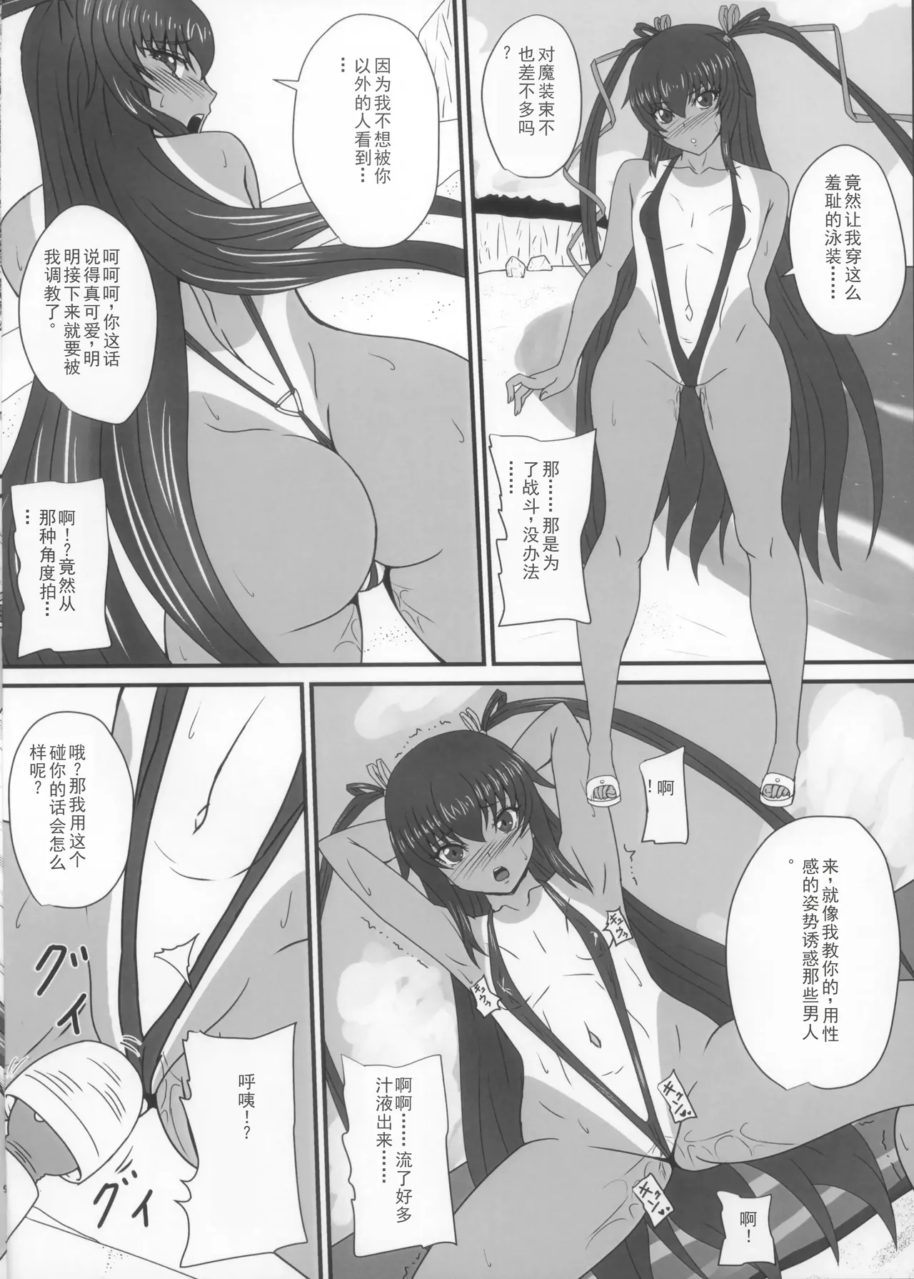 Y-KAZE Ryuushutsu Douga de wa... page 8 full