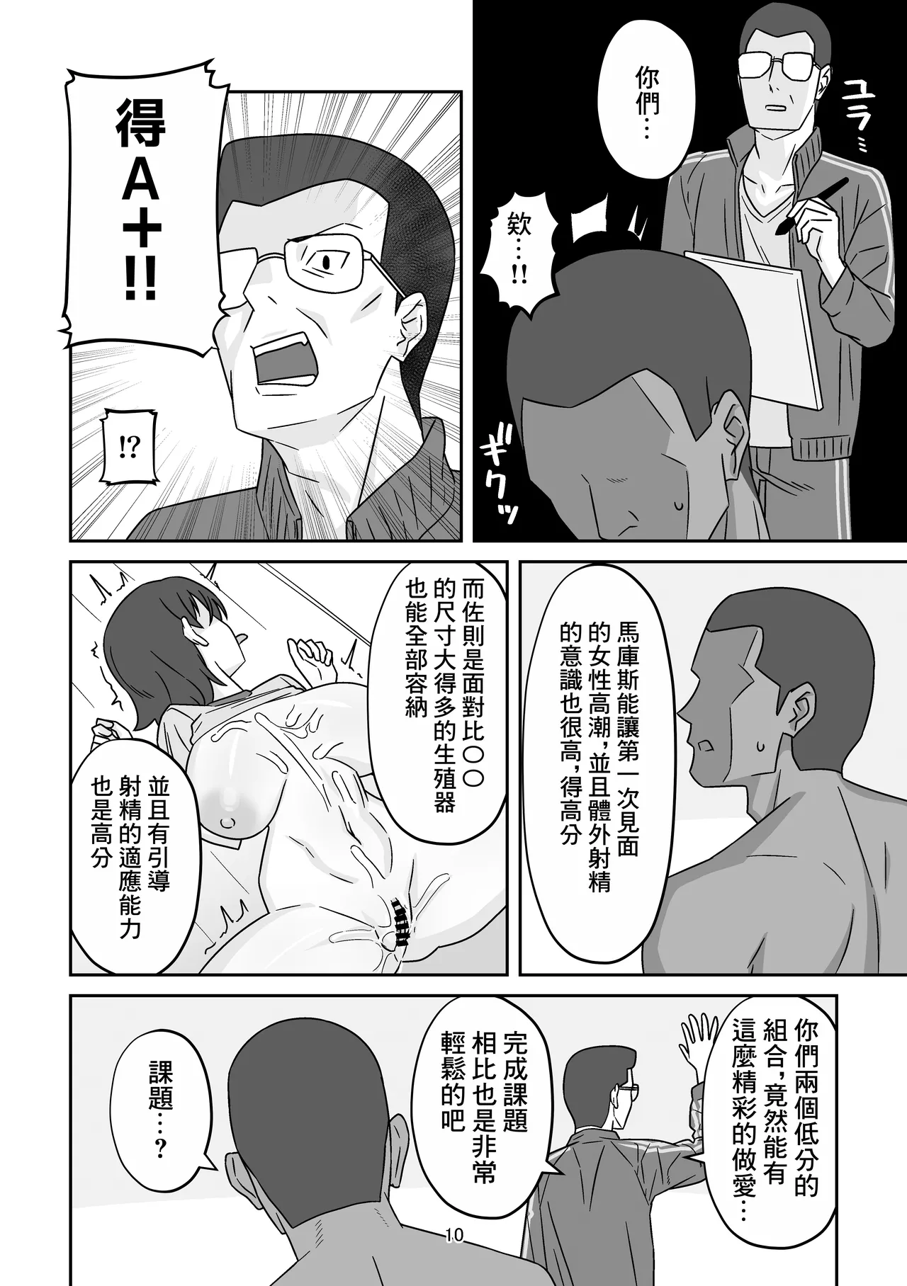 性行為実習を欠席したらペアの彼女が勝手に留学生と組まされてて外国人長ち〇ぽでパコられちゃってた話 page 9 full