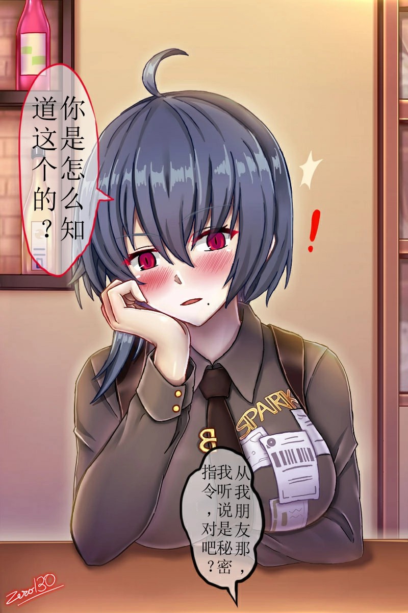 Natasha Cioară page 2 full