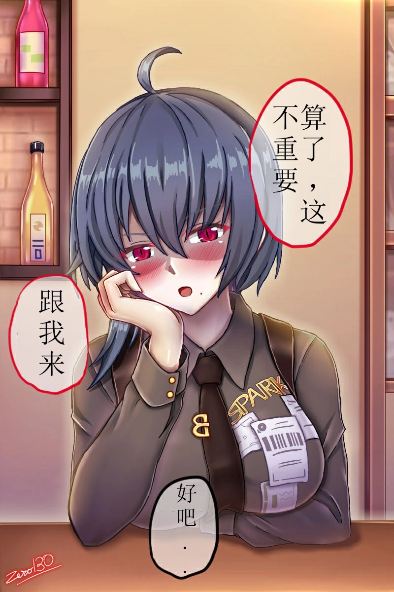 Natasha Cioară page 3 full