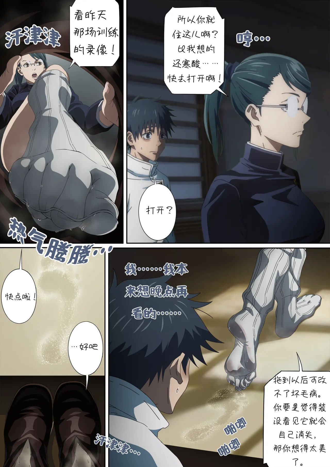 Drowning in Maki-sama's Toes page 1 full