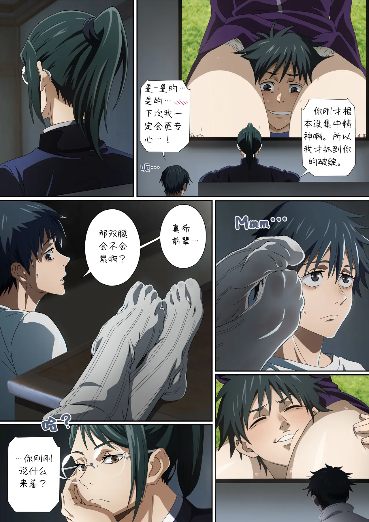 Drowning in Maki-sama's Toes page 3 full