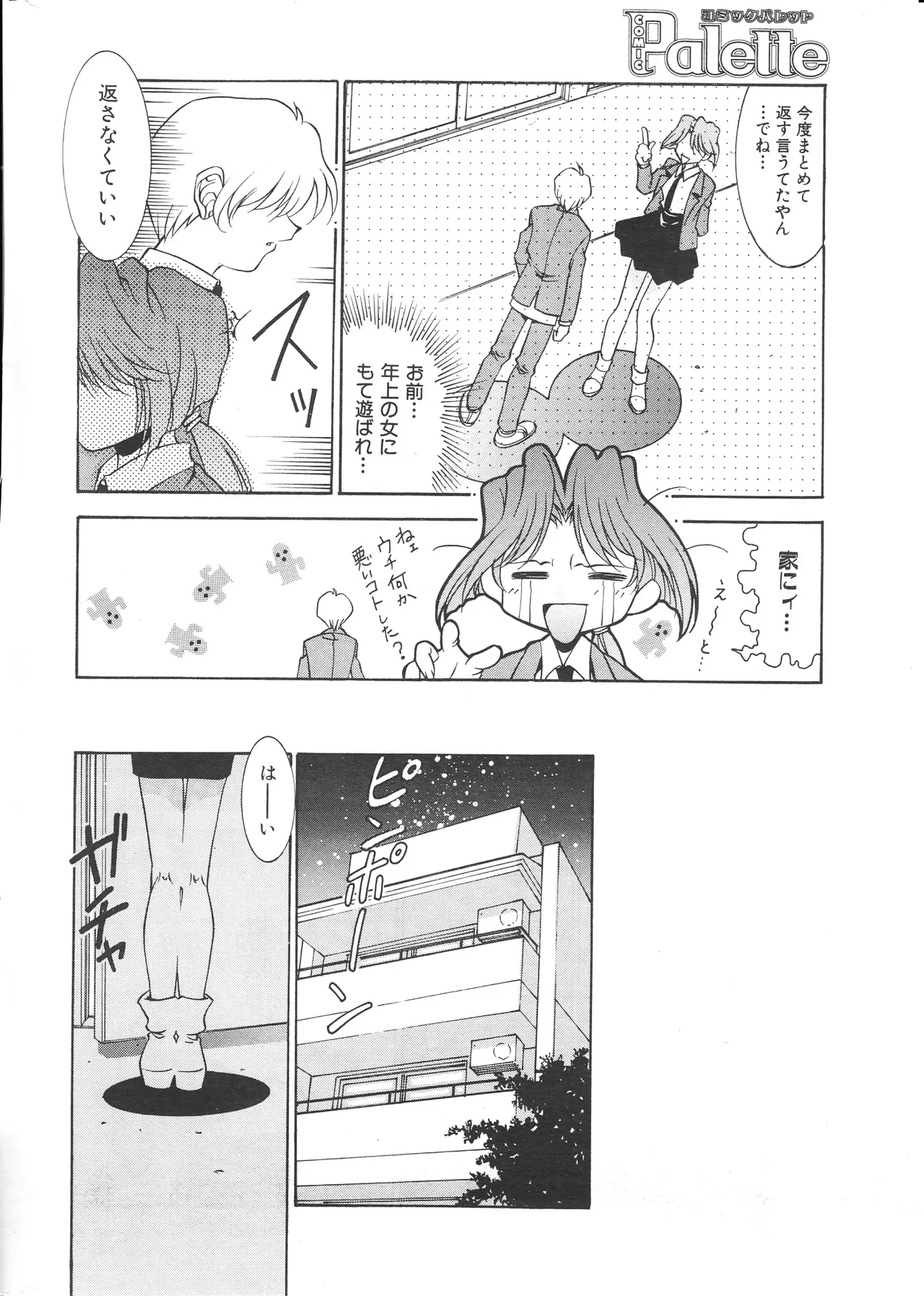 COMIC Palette 2000-02 page 10 full